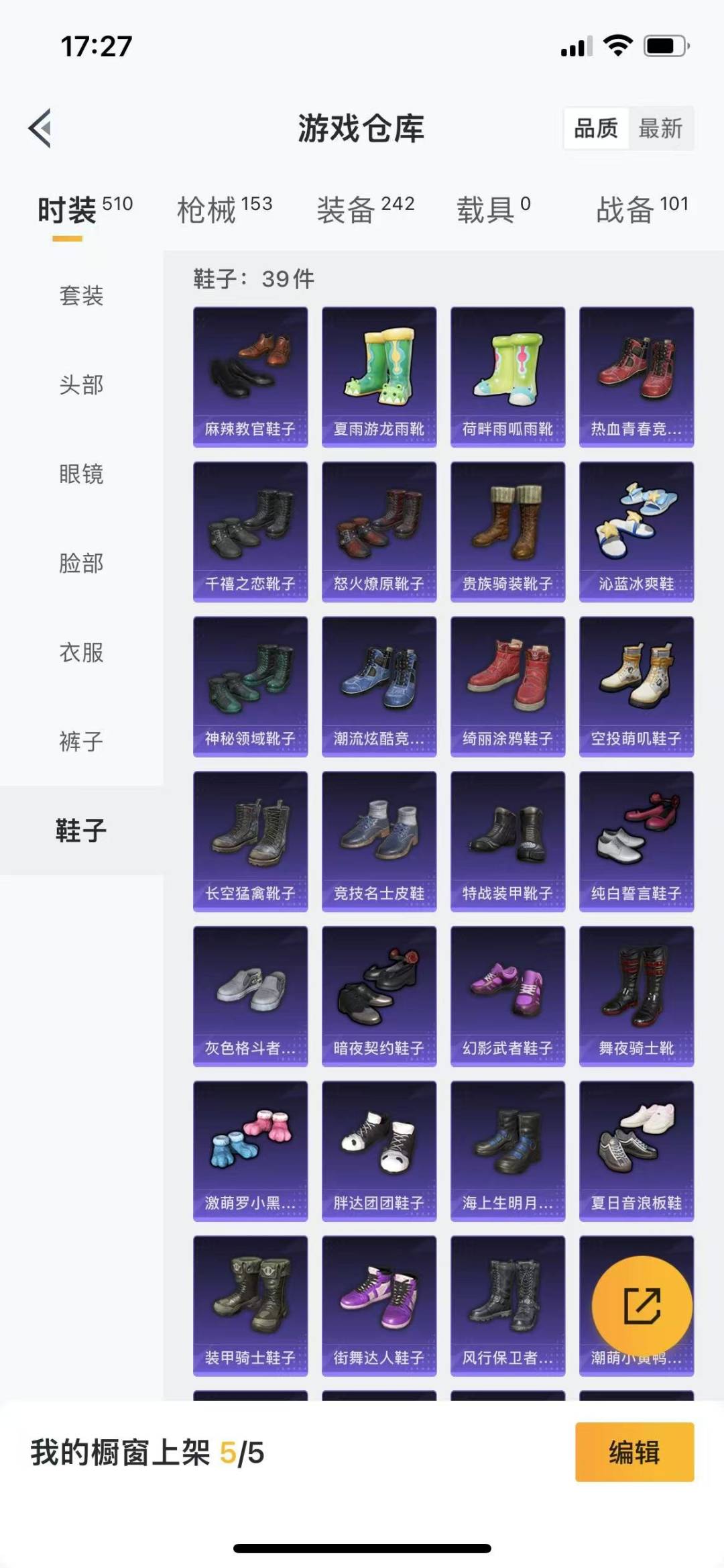 HPQM3266170和平精英账号详情图8 HPQM3266170和平精英账号详情图8