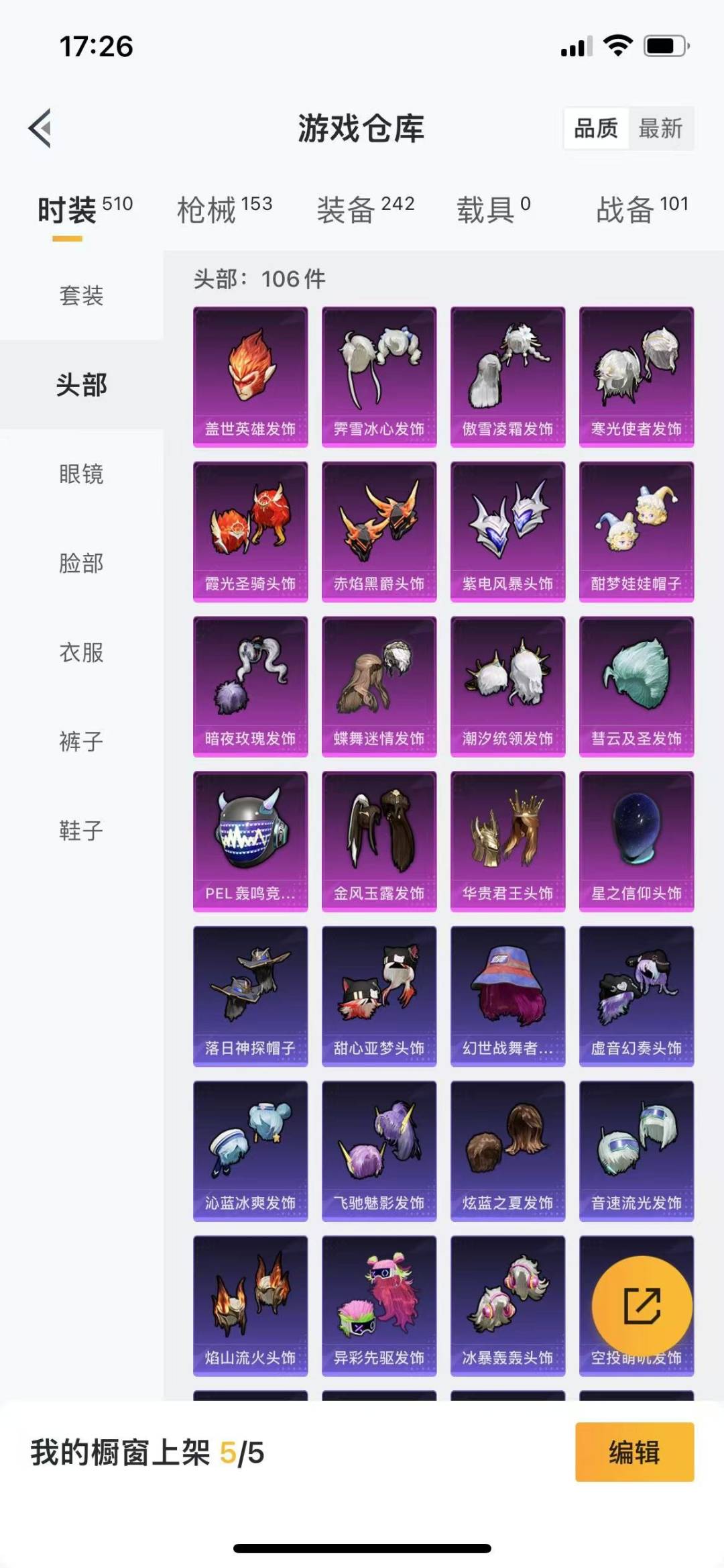 HPQM3266170和平精英账号详情图11 HPQM3266170和平精英账号详情图11