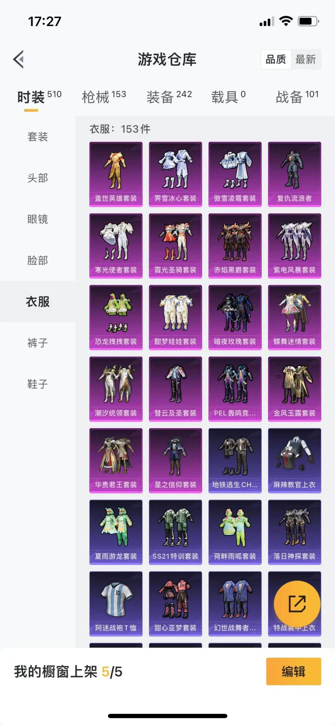 HPQM3266170和平精英账号详情图13 HPQM3266170和平精英账号详情图13