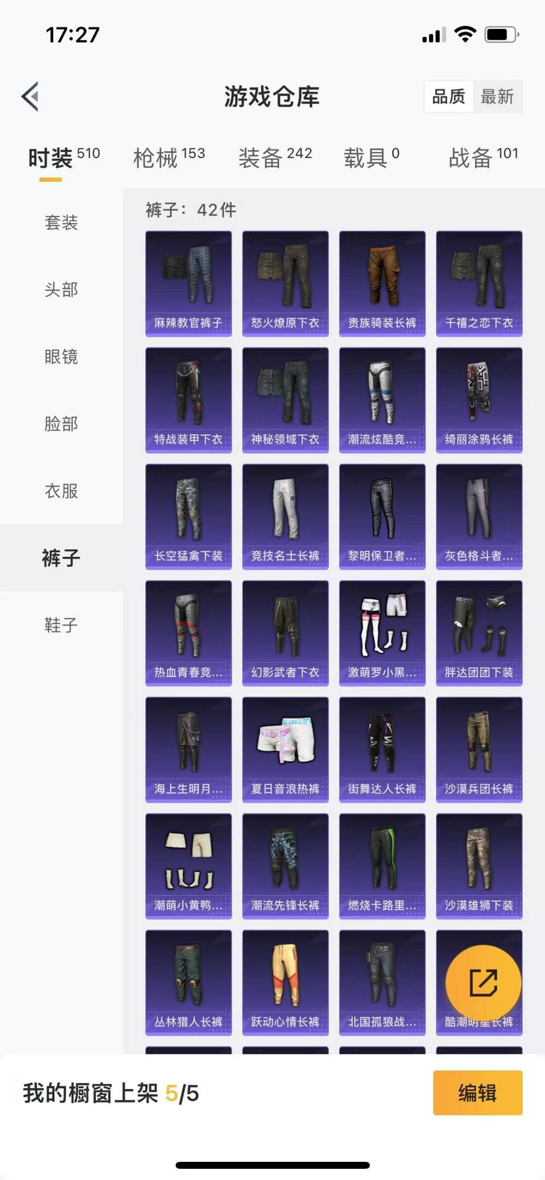 HPQM3266170和平精英账号详情图14 HPQM3266170和平精英账号详情图14