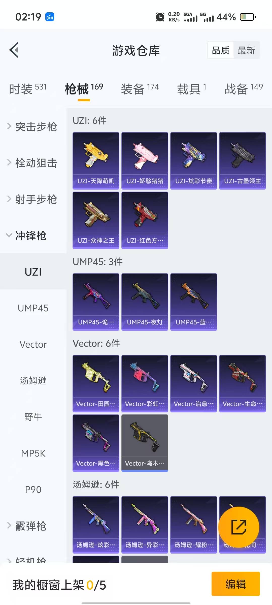 HPQM3266171和平精英账号详情图13 HPQM3266171和平精英账号详情图13