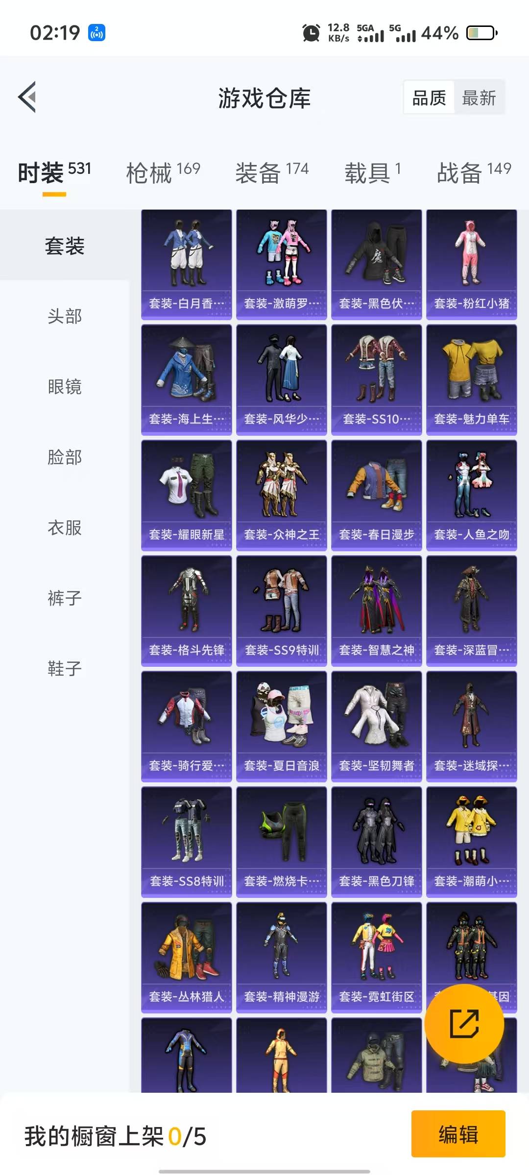 HPQM3266171和平精英账号详情图18 HPQM3266171和平精英账号详情图18
