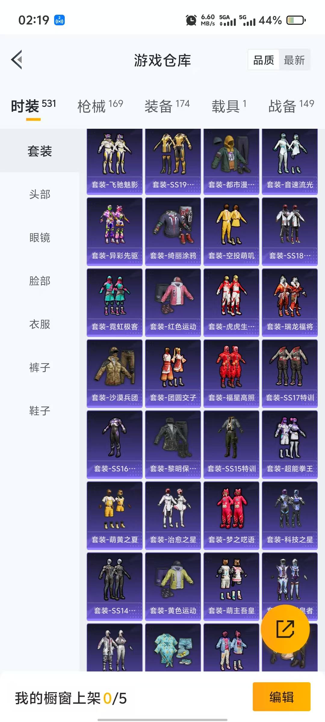HPQM3266171和平精英账号详情图20 HPQM3266171和平精英账号详情图20