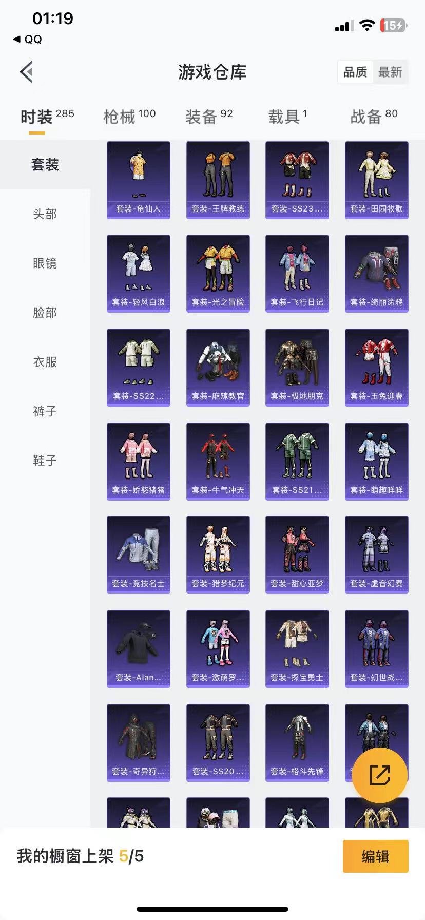 [9165622]3特效枪 1载具 11印记 可二次 可修改实名 热门装扮：奇异狩猎者,激萌罗小黑,呆萌铁蟹 载具：星河领航(磐石银) 稀有枪皮：Kar98K-巳巳如意,M762-青锋波束,M416