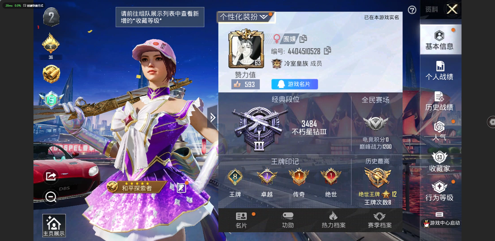 HPQM3266172和平精英账号详情图2 HPQM3266172和平精英账号详情图2