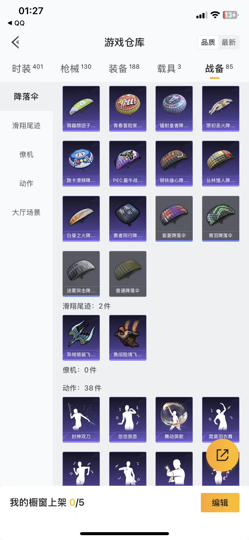 HPQM3266172和平精英账号详情图5 HPQM3266172和平精英账号详情图5
