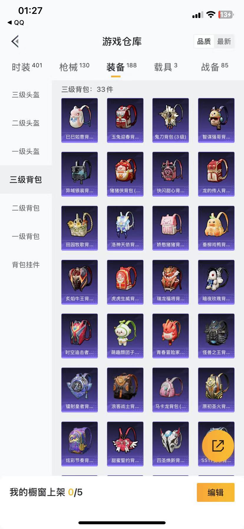 HPQM3266172和平精英账号详情图6 HPQM3266172和平精英账号详情图6
