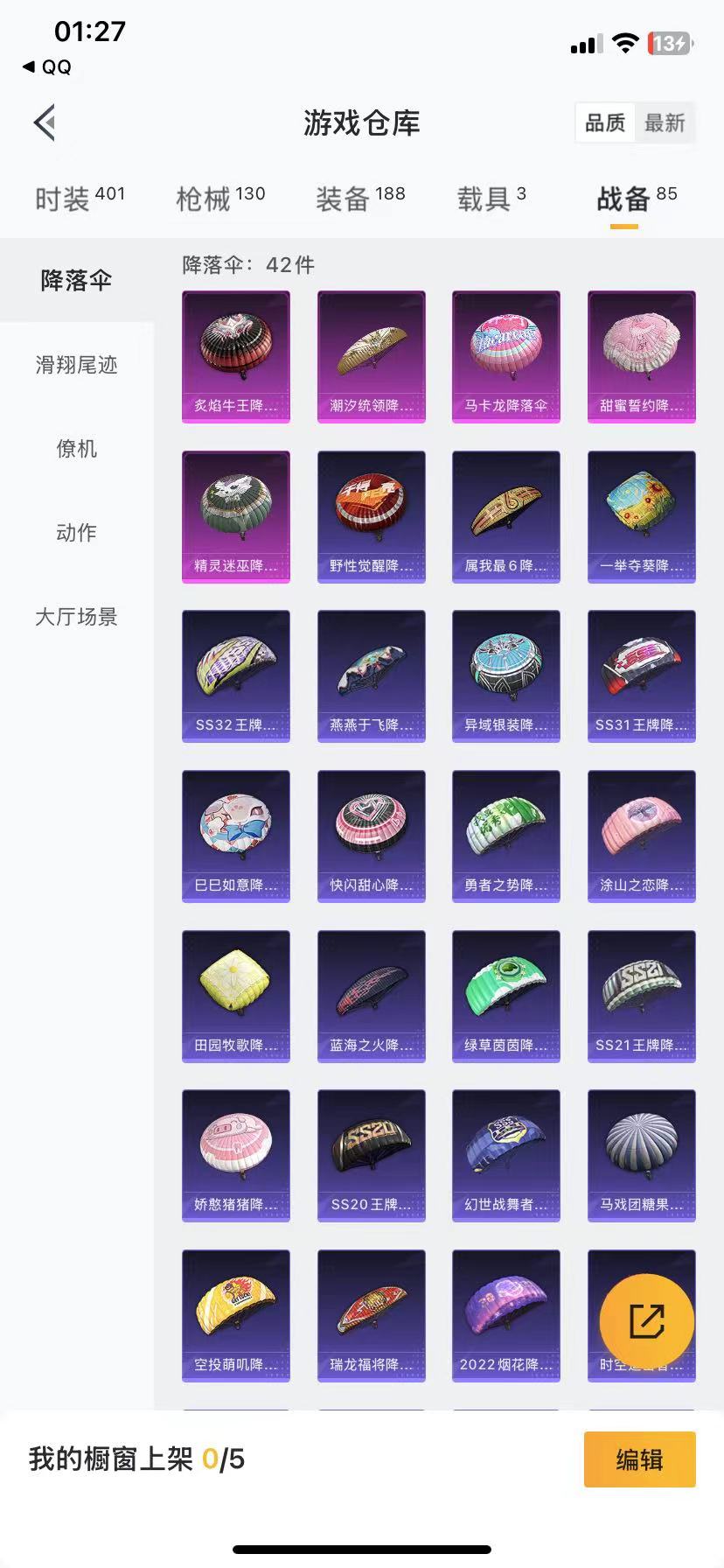 HPQM3266172和平精英账号详情图10 HPQM3266172和平精英账号详情图10