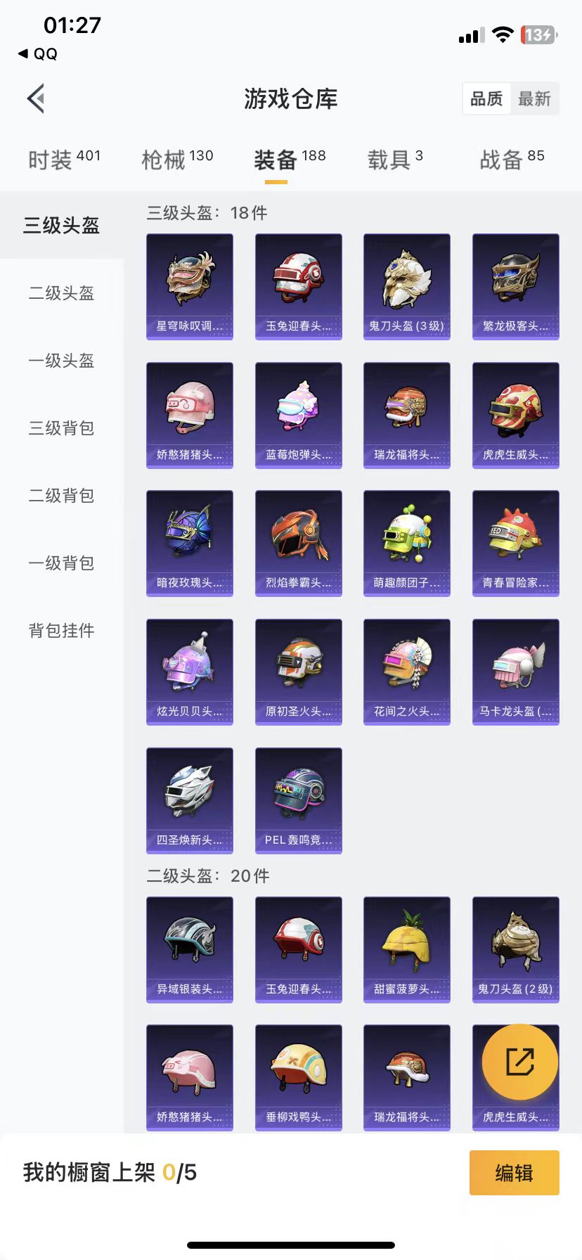 HPQM3266172和平精英账号详情图11 HPQM3266172和平精英账号详情图11