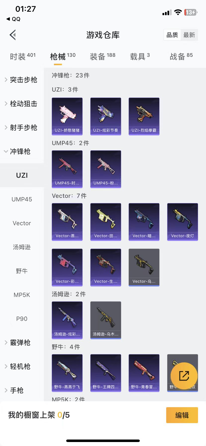 HPQM3266172和平精英账号详情图17 HPQM3266172和平精英账号详情图17