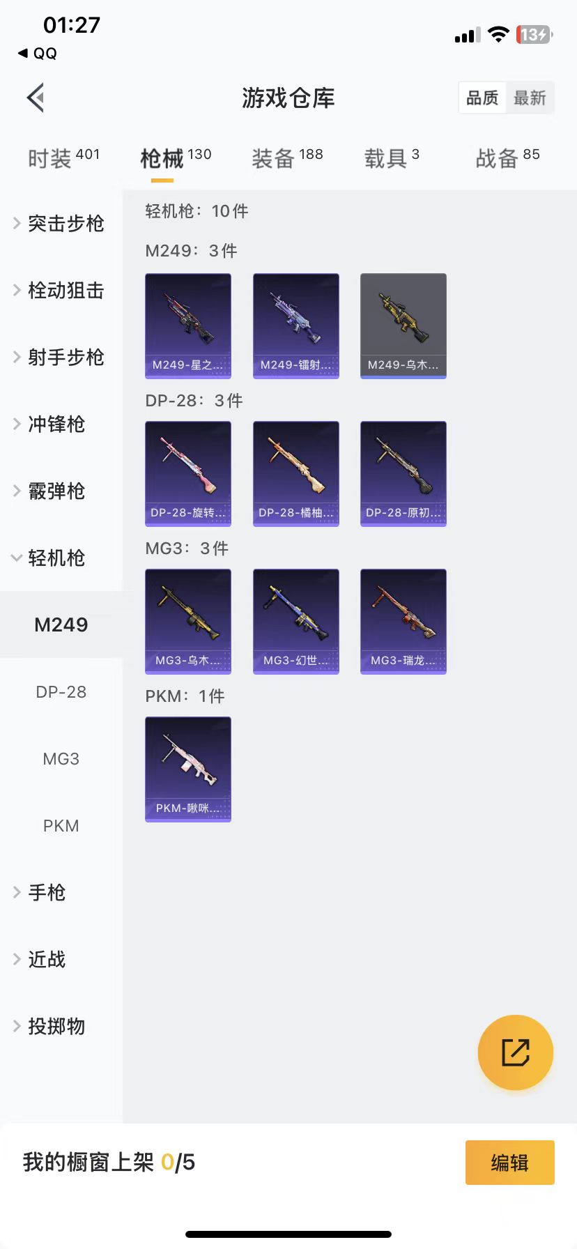 HPQM3266172和平精英账号详情图19 HPQM3266172和平精英账号详情图19