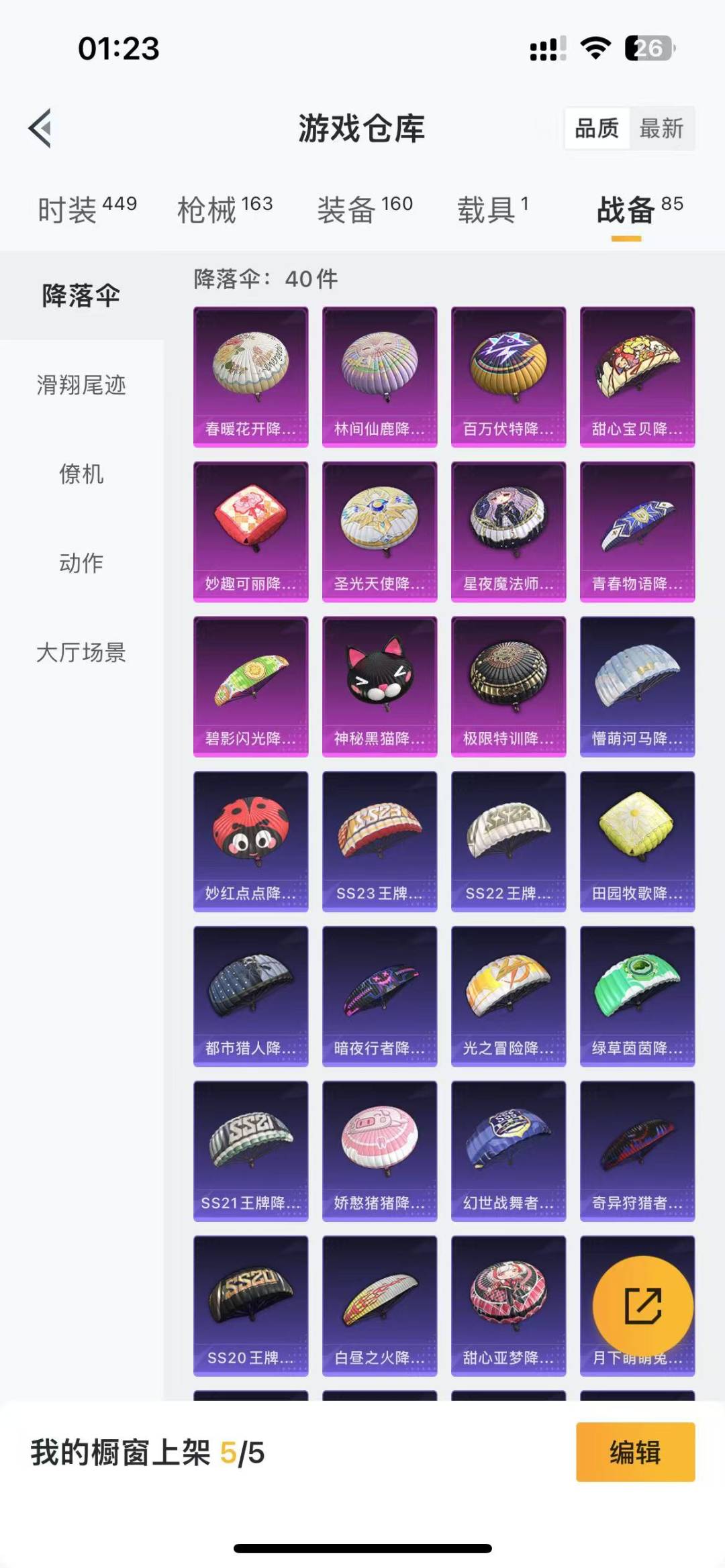 HPQM3266174和平精英账号详情图4 HPQM3266174和平精英账号详情图4
