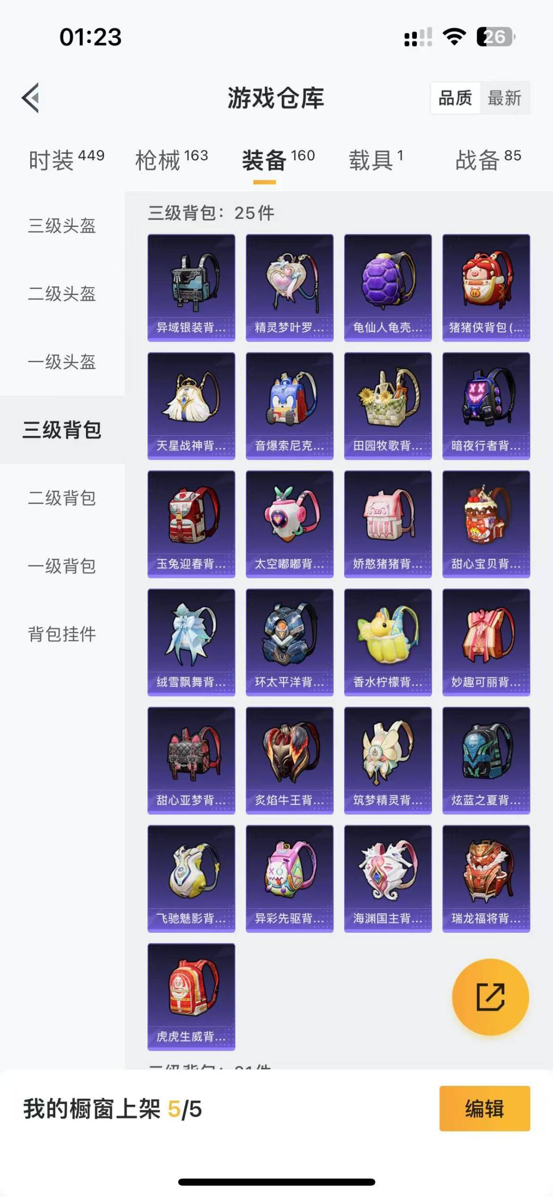 HPQM3266174和平精英账号详情图8 HPQM3266174和平精英账号详情图8