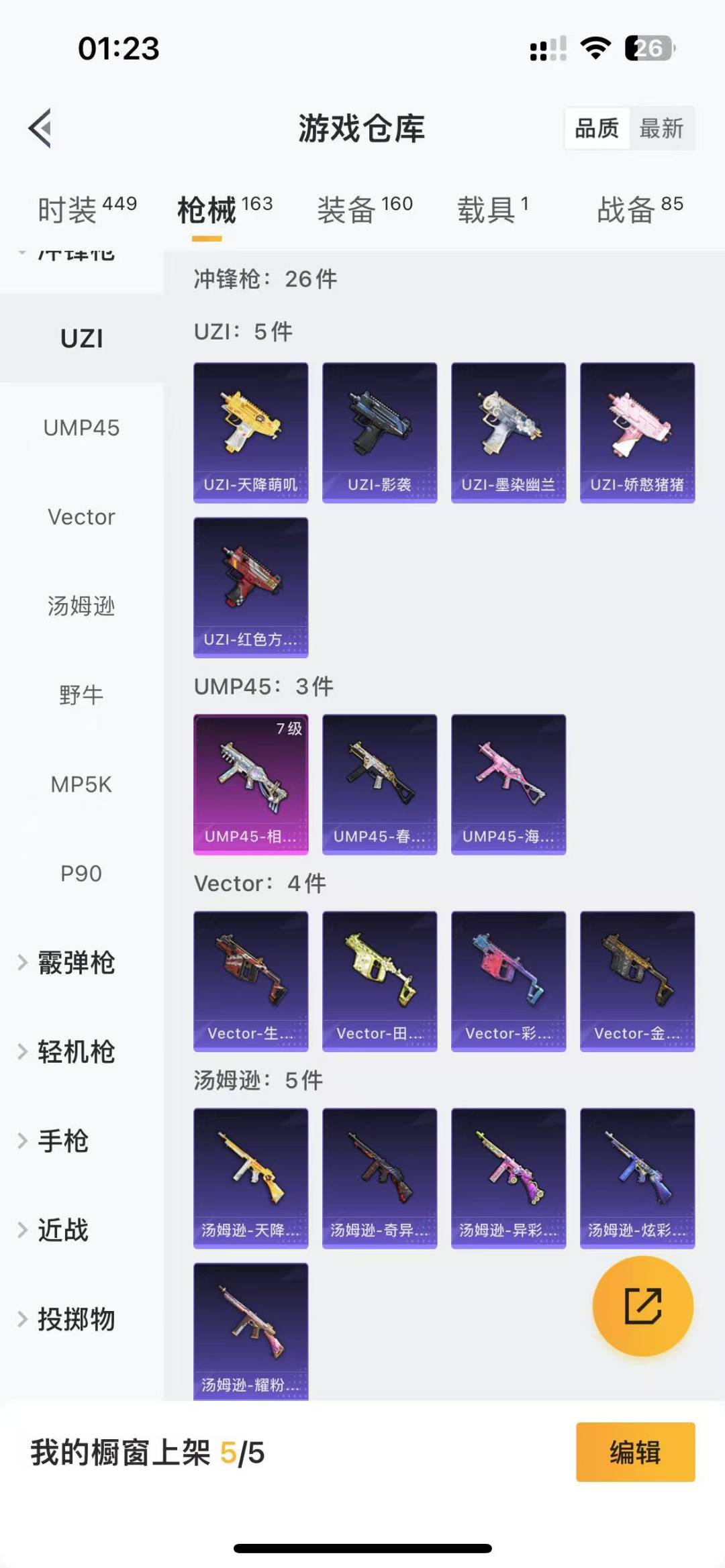 HPQM3266174和平精英账号详情图10 HPQM3266174和平精英账号详情图10