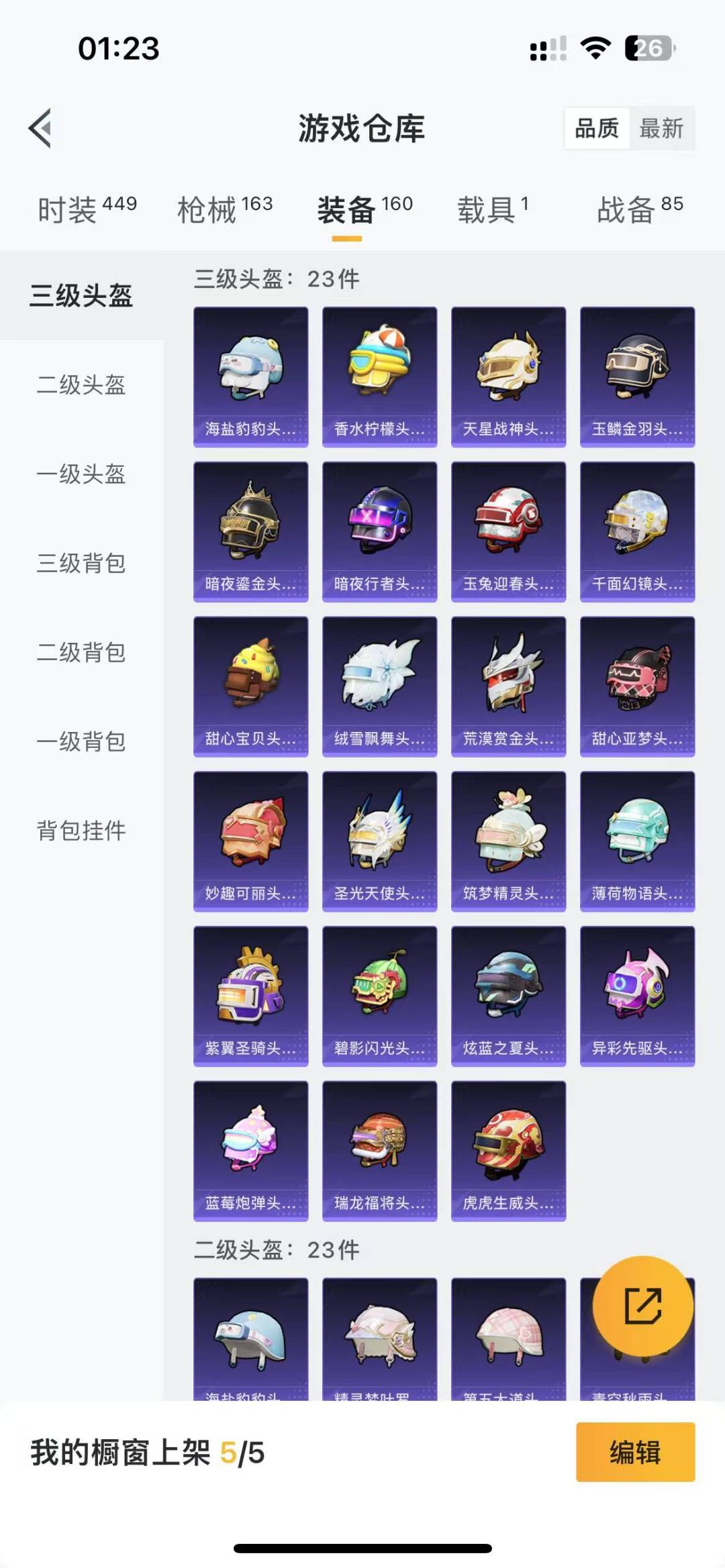 HPQM3266174和平精英账号详情图9 HPQM3266174和平精英账号详情图9