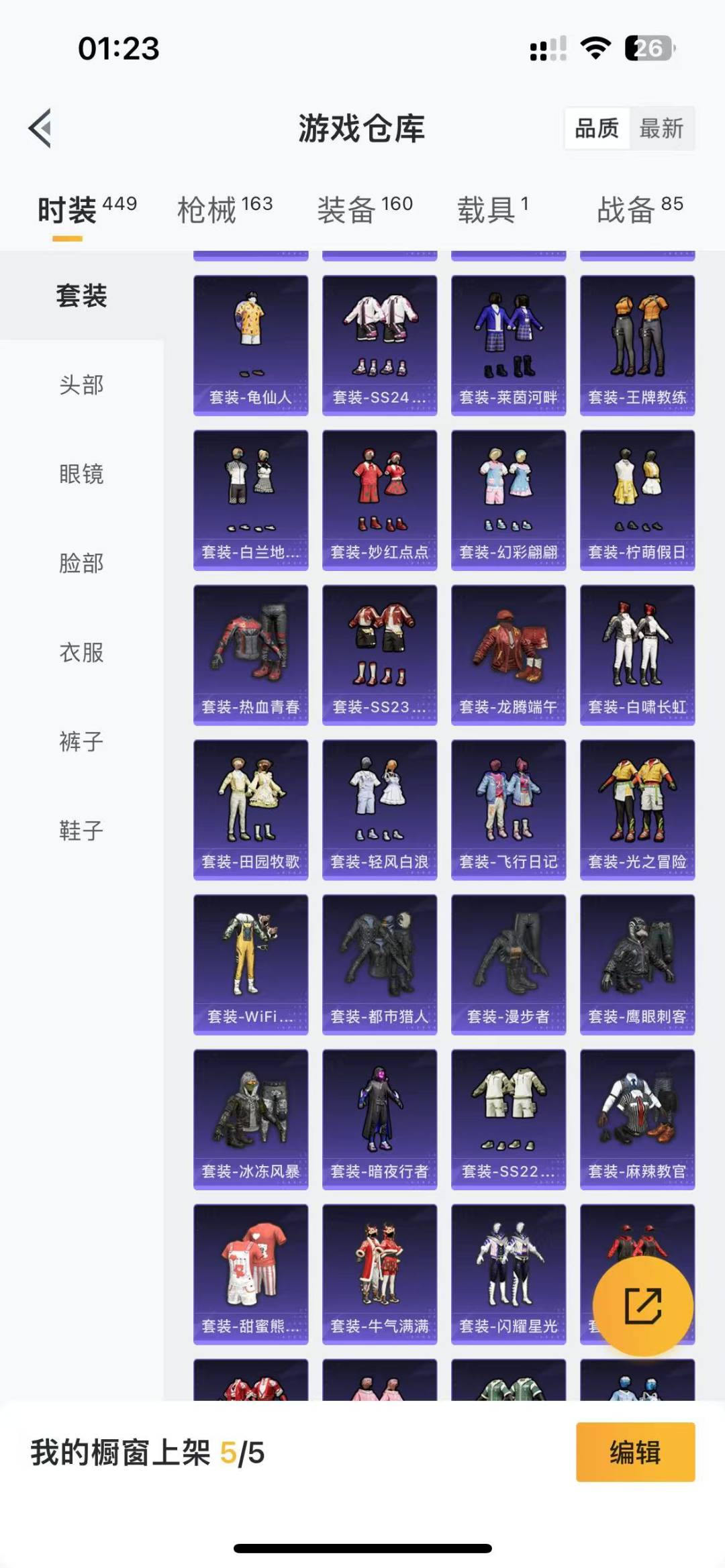 HPQM3266174和平精英账号详情图14 HPQM3266174和平精英账号详情图14