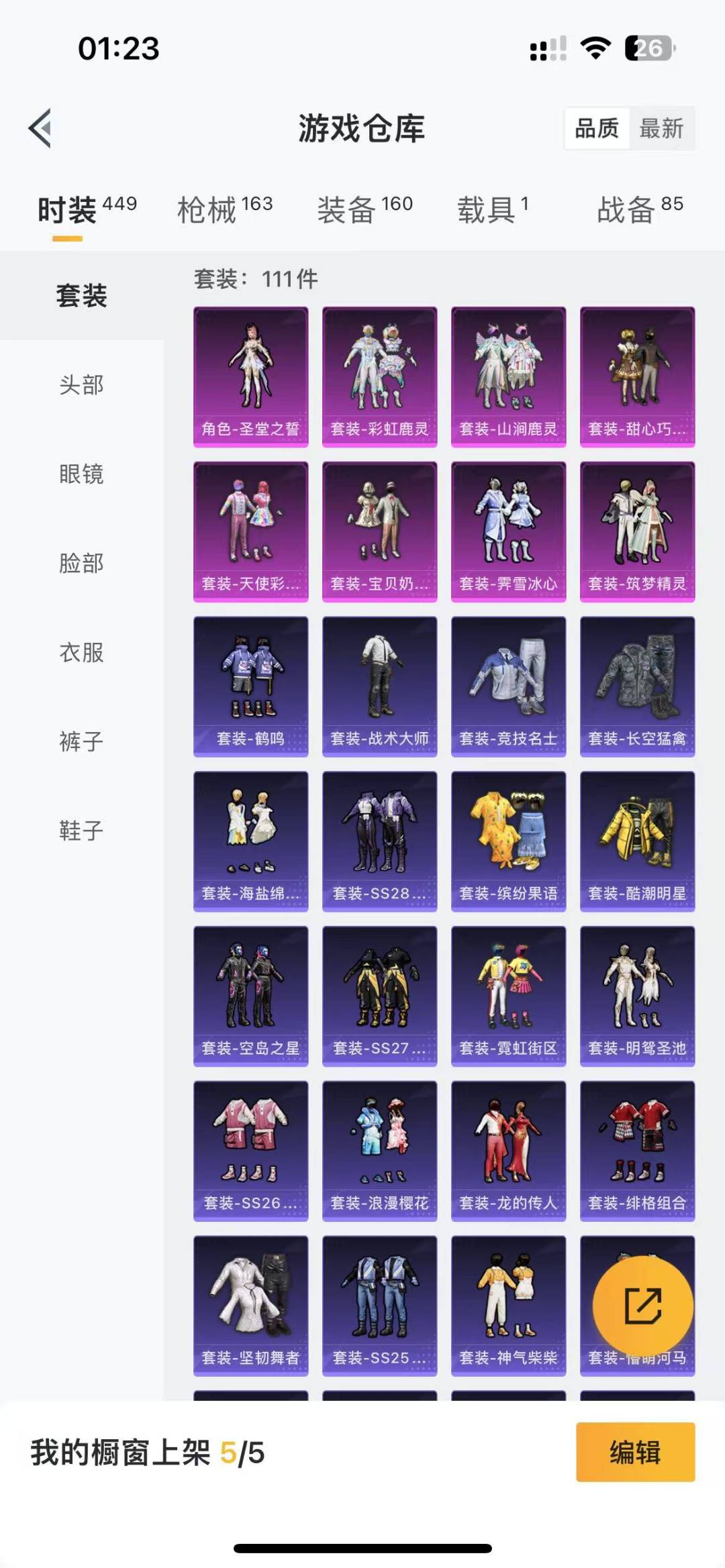 HPQM3266174和平精英账号详情图13 HPQM3266174和平精英账号详情图13