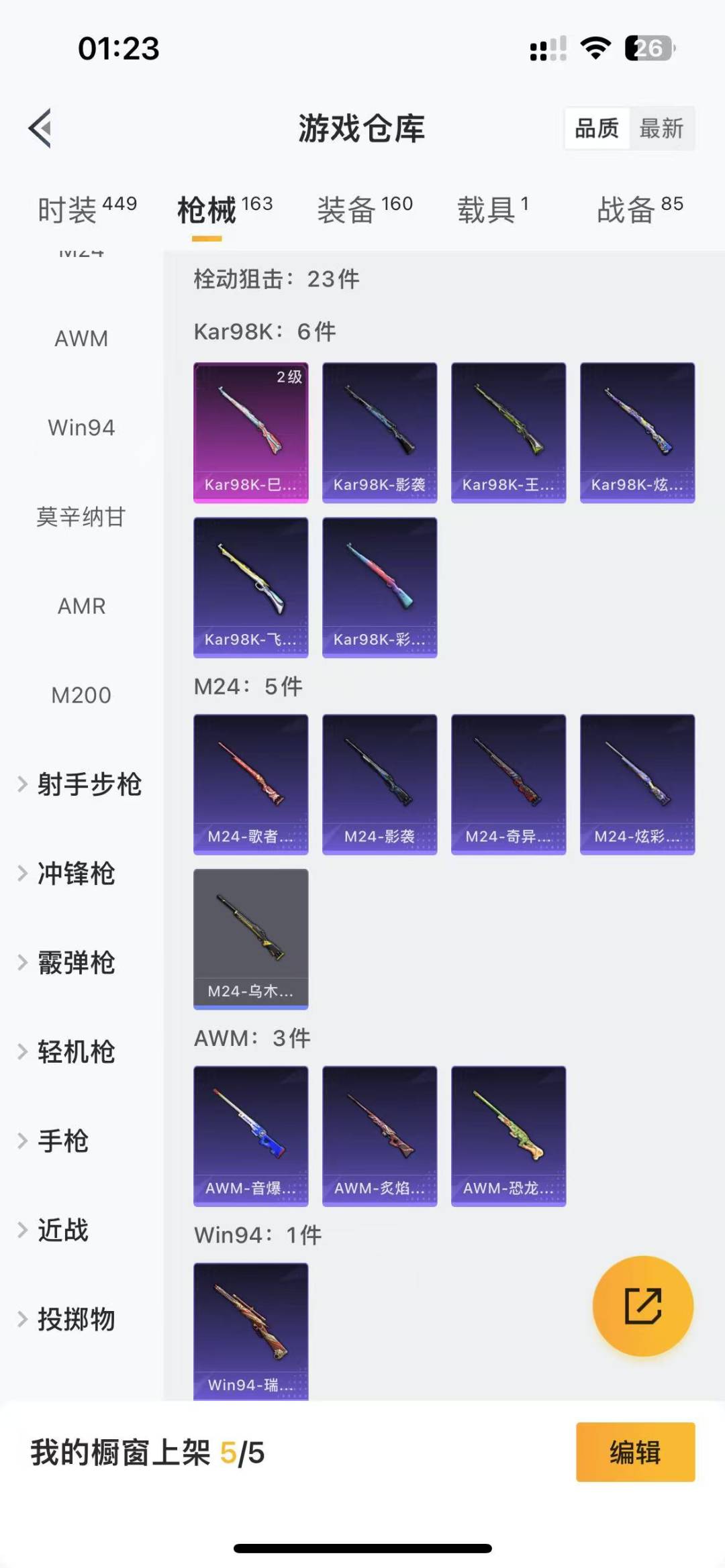 HPQM3266174和平精英账号详情图16 HPQM3266174和平精英账号详情图16