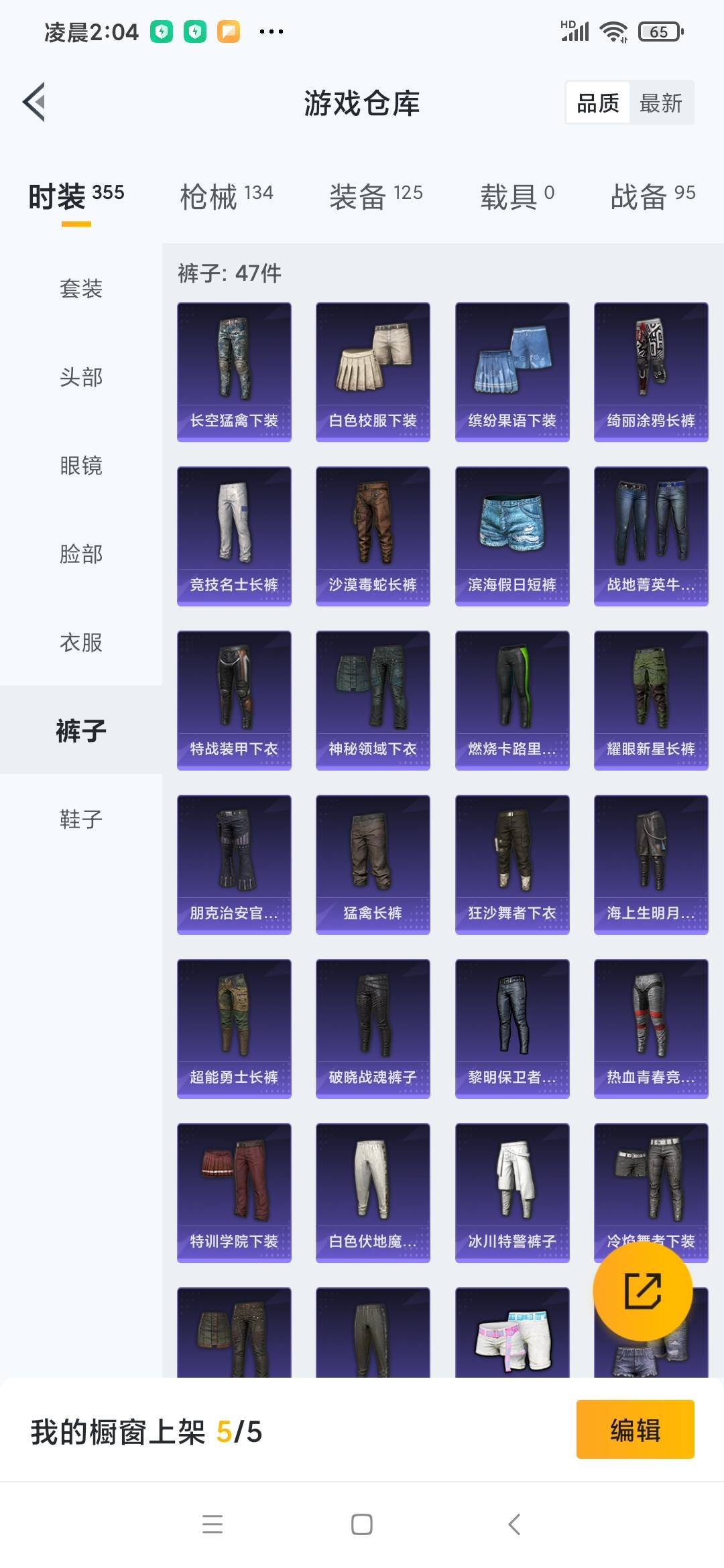 [9165699]4特效枪 3印记 可二次 可修改实名 热门装扮：神秘黑猫,暗夜魅影 稀有枪皮：Kar98K-巳巳如意,AUG-暖羊咩咩,AMR-智耀战神,M416五爪金龙 六级特效枪：六级M416