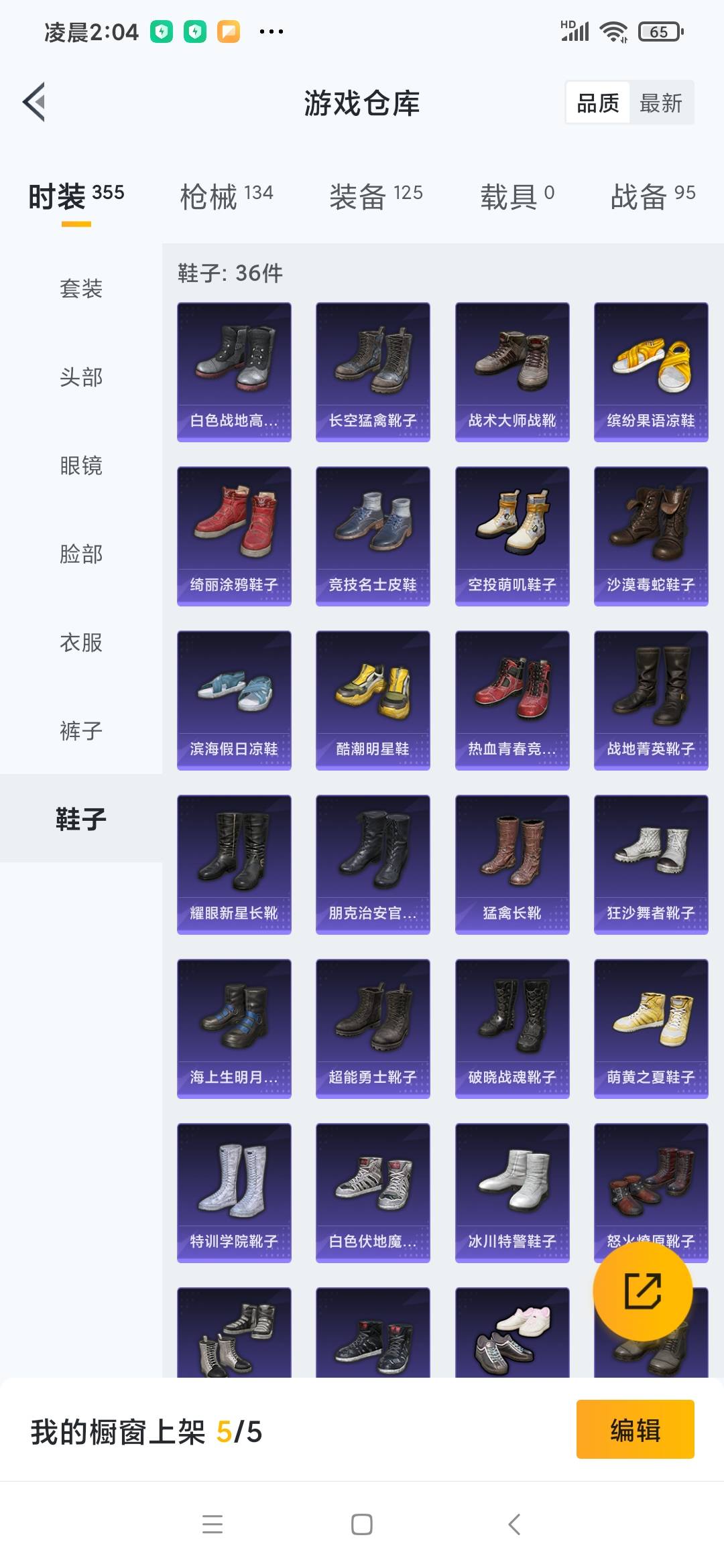 [9165699]4特效枪 3印记 可二次 可修改实名 热门装扮：神秘黑猫,暗夜魅影 稀有枪皮：Kar98K-巳巳如意,AUG-暖羊咩咩,AMR-智耀战神,M416五爪金龙 六级特效枪：六级M416