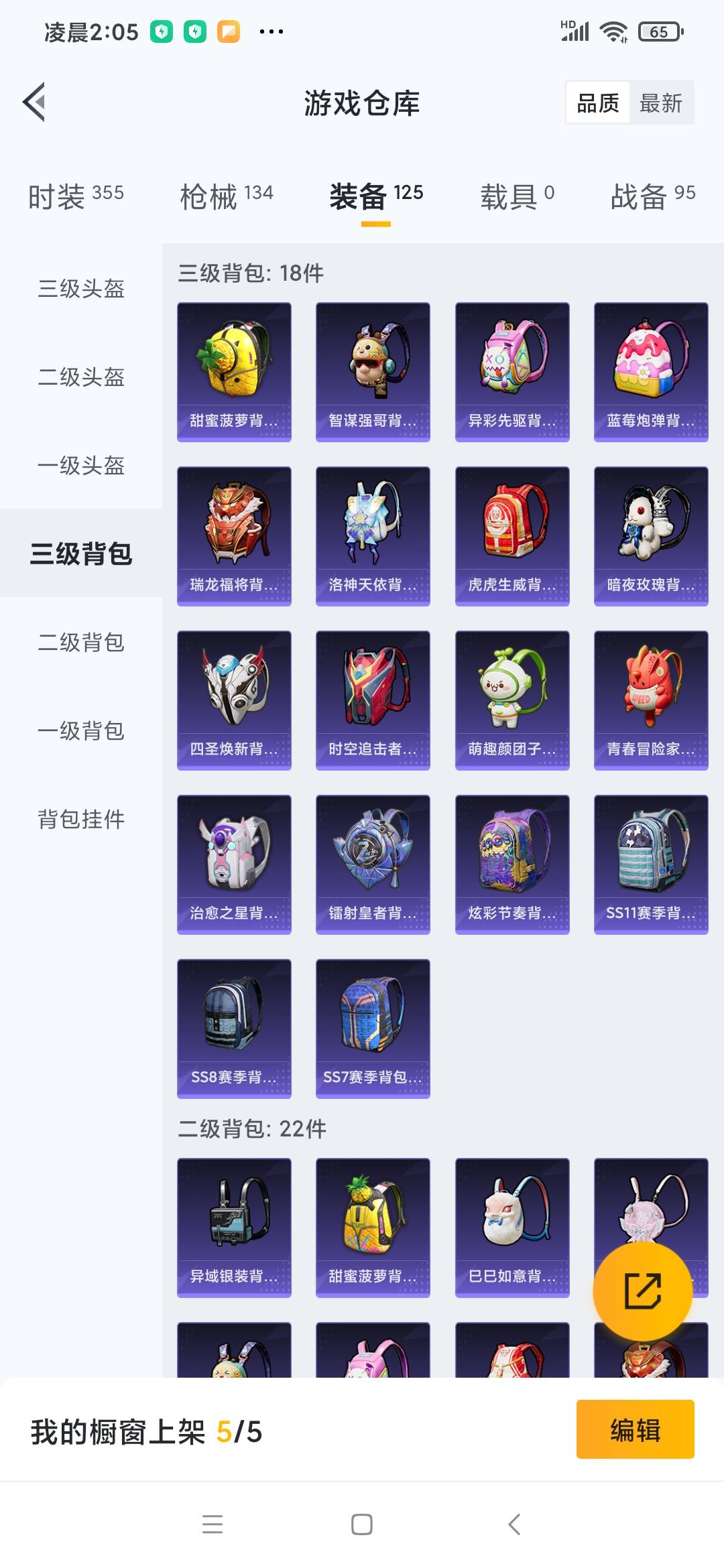 [9165699]4特效枪 3印记 可二次 可修改实名 热门装扮：神秘黑猫,暗夜魅影 稀有枪皮：Kar98K-巳巳如意,AUG-暖羊咩咩,AMR-智耀战神,M416五爪金龙 六级特效枪：六级M416