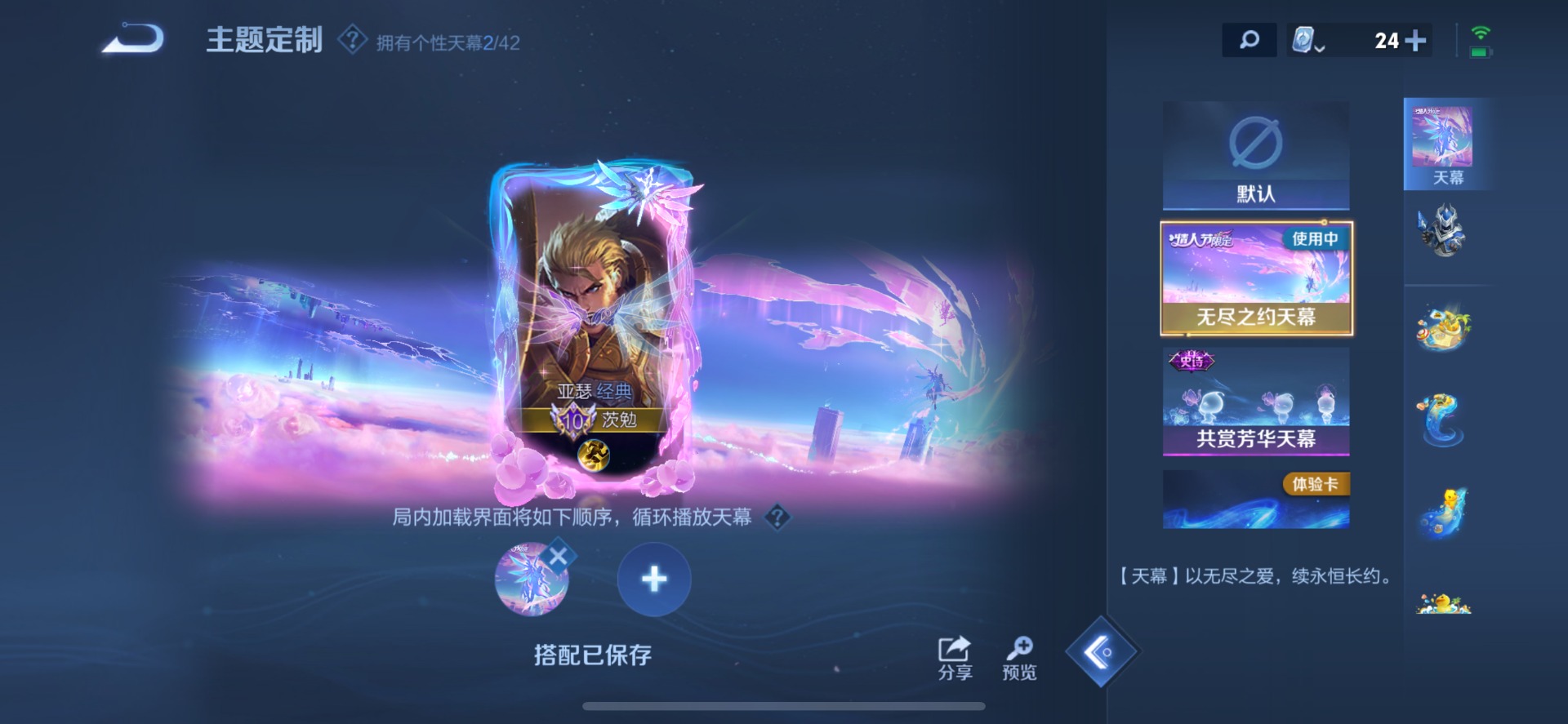 [9165765]V10 4典藏 55传说 125英雄 470皮肤 典藏英雄武则天 可修改实名 荣耀水晶：神鉴启示录,幻阙歌(貂蝉典藏),天鹅之梦(小乔典藏),无限飓风号(高达) 传说皮：琥珀纪元铠