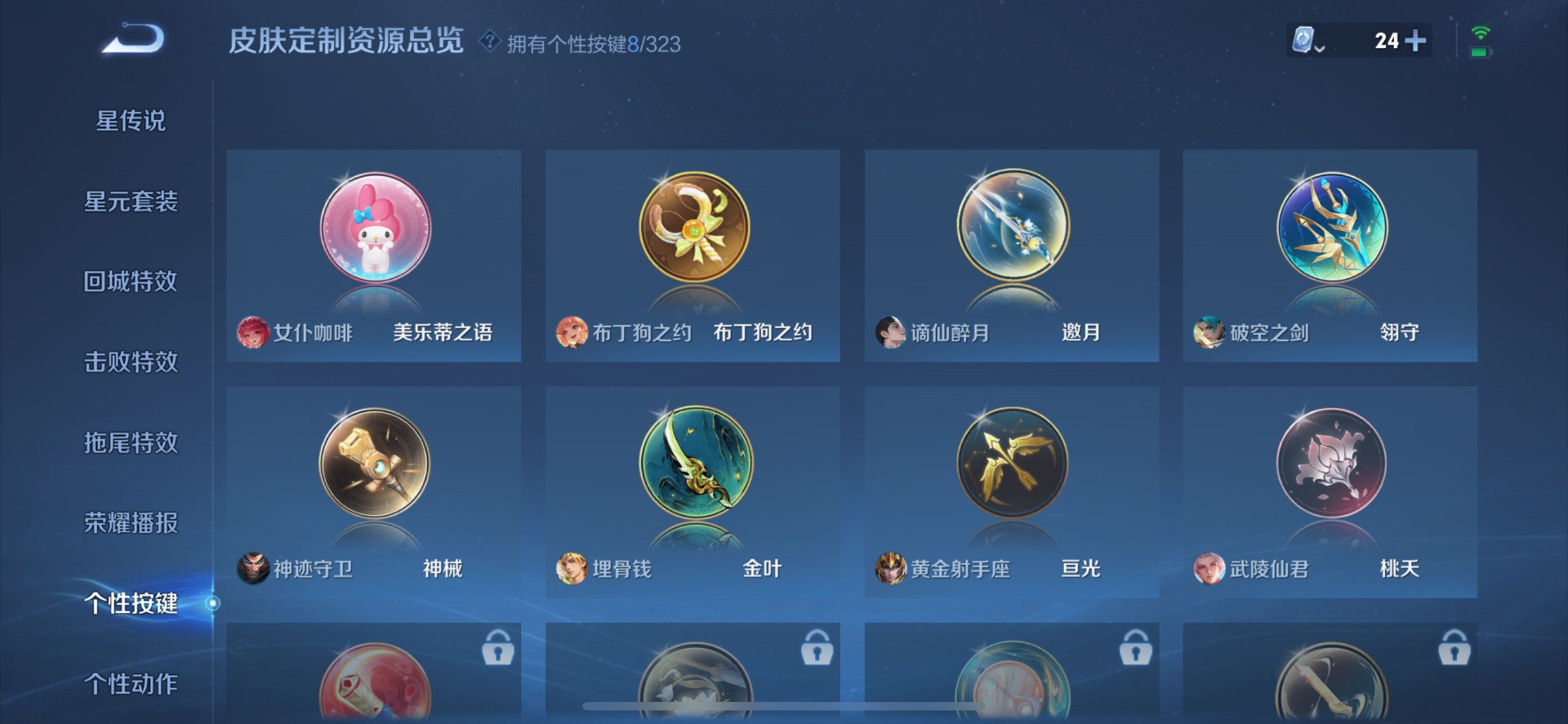 [9165765]V10 4典藏 55传说 125英雄 470皮肤 典藏英雄武则天 可修改实名 荣耀水晶：神鉴启示录,幻阙歌(貂蝉典藏),天鹅之梦(小乔典藏),无限飓风号(高达) 传说皮：琥珀纪元铠