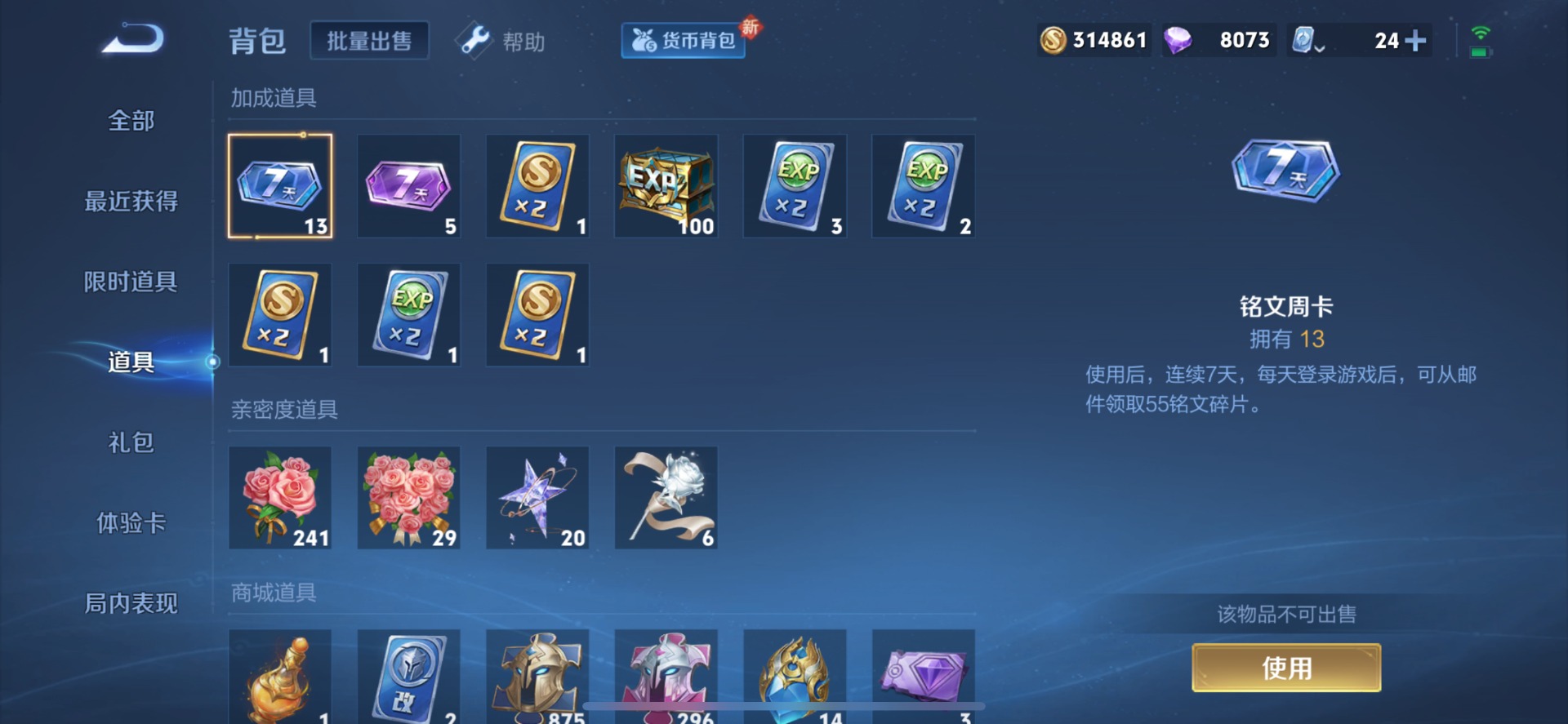 [9165765]V10 4典藏 55传说 125英雄 470皮肤 典藏英雄武则天 可修改实名 荣耀水晶：神鉴启示录,幻阙歌(貂蝉典藏),天鹅之梦(小乔典藏),无限飓风号(高达) 传说皮：琥珀纪元铠