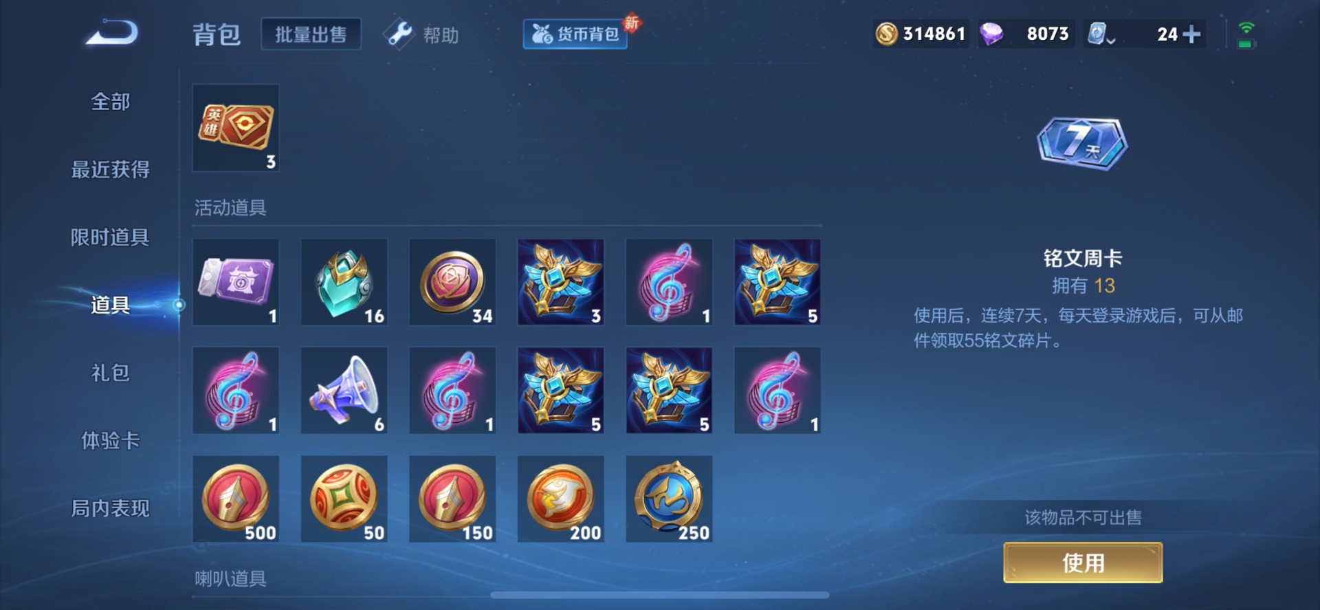[9165765]V10 4典藏 55传说 125英雄 470皮肤 典藏英雄武则天 可修改实名 荣耀水晶：神鉴启示录,幻阙歌(貂蝉典藏),天鹅之梦(小乔典藏),无限飓风号(高达) 传说皮：琥珀纪元铠