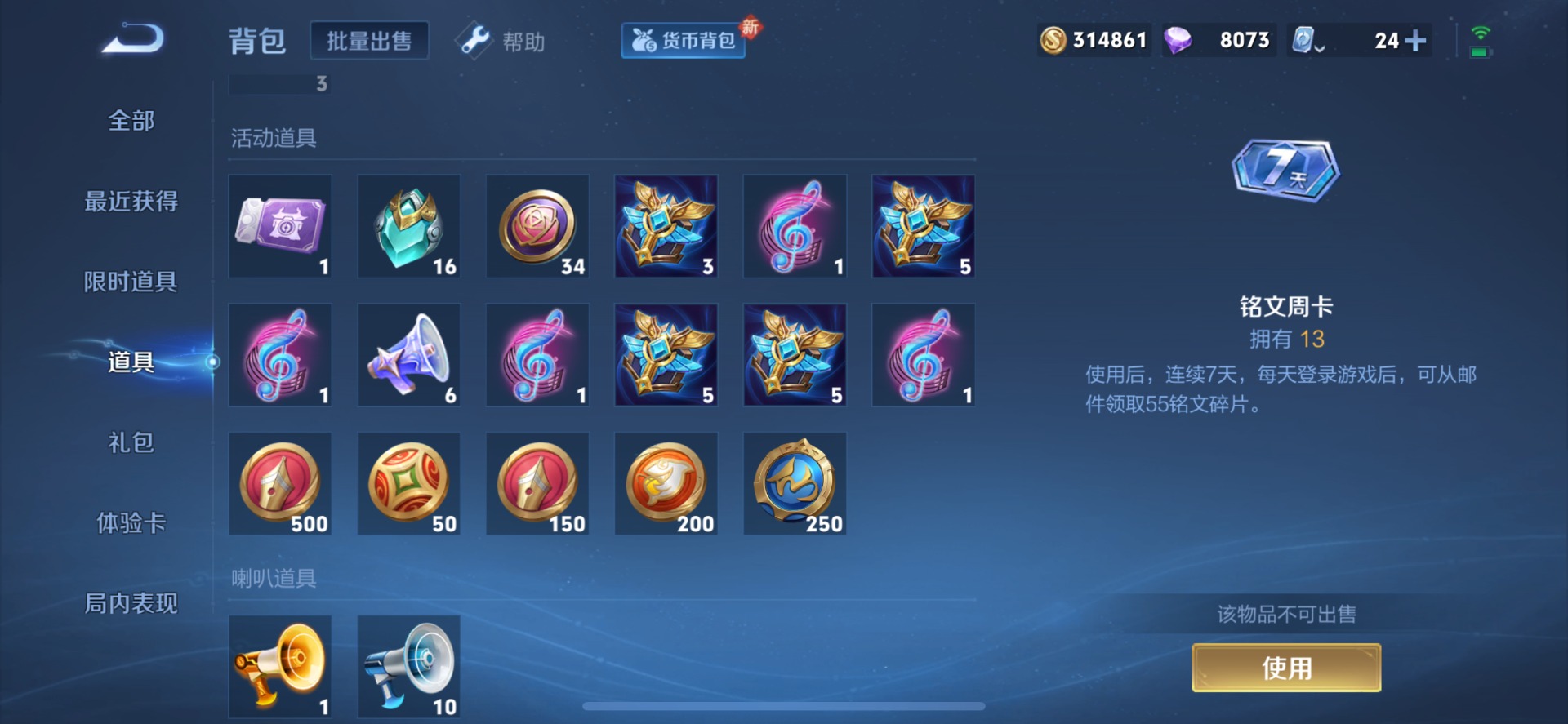 [9165765]V10 4典藏 55传说 125英雄 470皮肤 典藏英雄武则天 可修改实名 荣耀水晶：神鉴启示录,幻阙歌(貂蝉典藏),天鹅之梦(小乔典藏),无限飓风号(高达) 传说皮：琥珀纪元铠