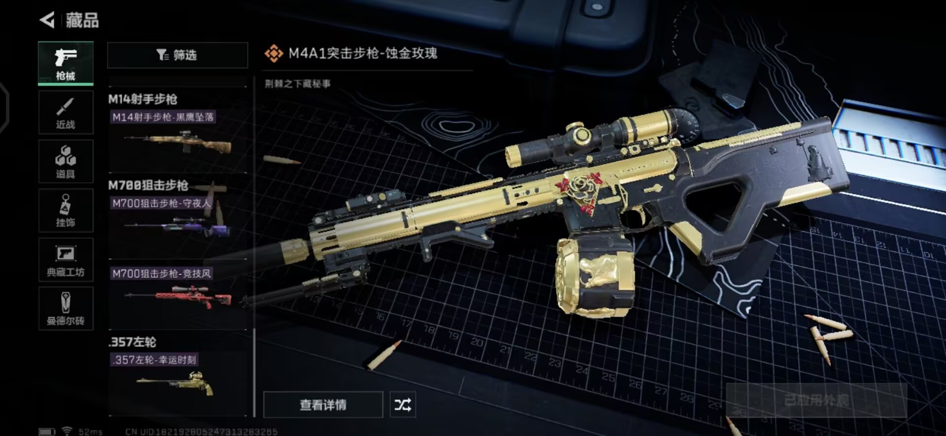 三角洲行动账号QQ账号(互通)[9165790]可二次 可修改实名 实名：可修改 烽火地带段位：无段位 全面战场段位：无段位 总资产(M)：37.1 哈夫币：2.435   安全线顶级(3×3)25天到期   传说武器皮肤：SC