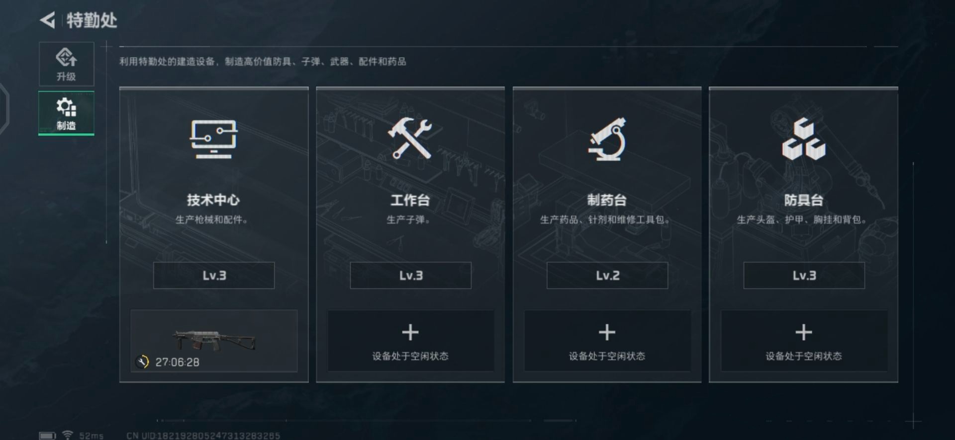 [9165790]可二次 可修改实名 实名：可修改 烽火地带段位：无段位 全面战场段位：无段位 总资产(M)：37.1 哈夫币：2.435   安全线顶级(3×3)25天到期   传说武器皮肤：SC