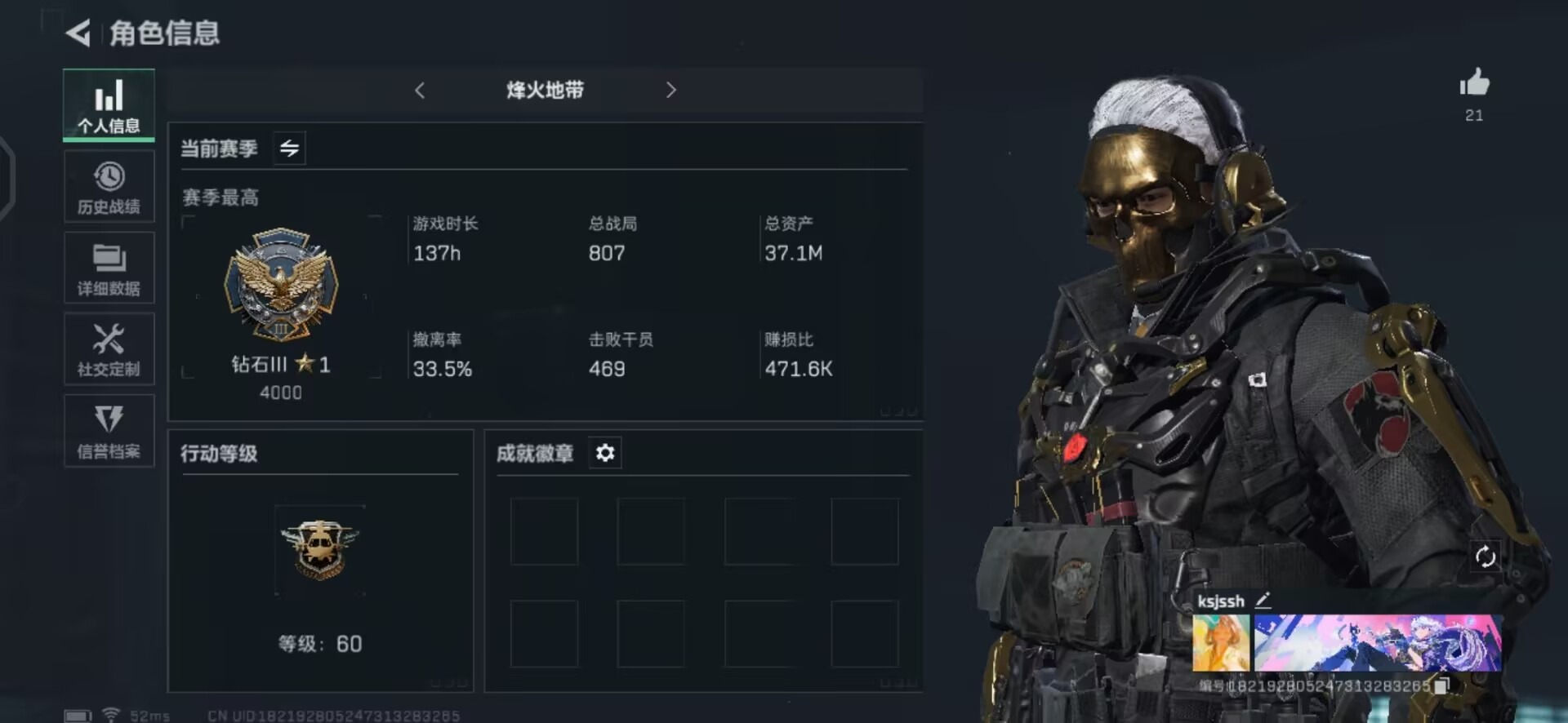 [9165790]可二次 可修改实名 实名：可修改 烽火地带段位：无段位 全面战场段位：无段位 总资产(M)：37.1 哈夫币：2.435   安全线顶级(3×3)25天到期   传说武器皮肤：SC
