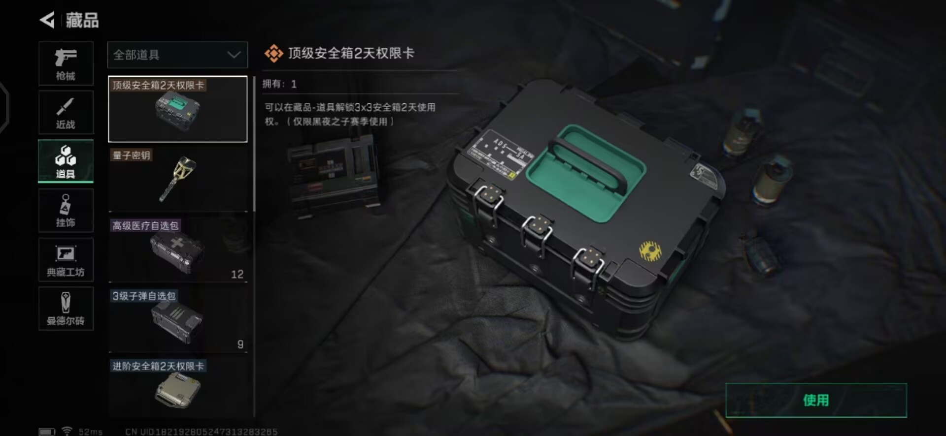 [9165790]可二次 可修改实名 实名：可修改 烽火地带段位：无段位 全面战场段位：无段位 总资产(M)：37.1 哈夫币：2.435   安全线顶级(3×3)25天到期   传说武器皮肤：SC