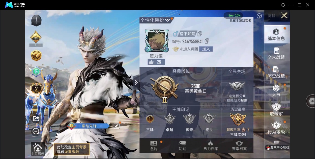 [9165888]1红装 3粉装 1特效枪 1载具 1印记 可二次 二级神装：二级墨龙九天-敖渊(2级敖渊2级野人) 二级神装：二级墨龙九天-敖渊(2级敖渊2级野人) 热门装扮：时空协奏·回响,千金