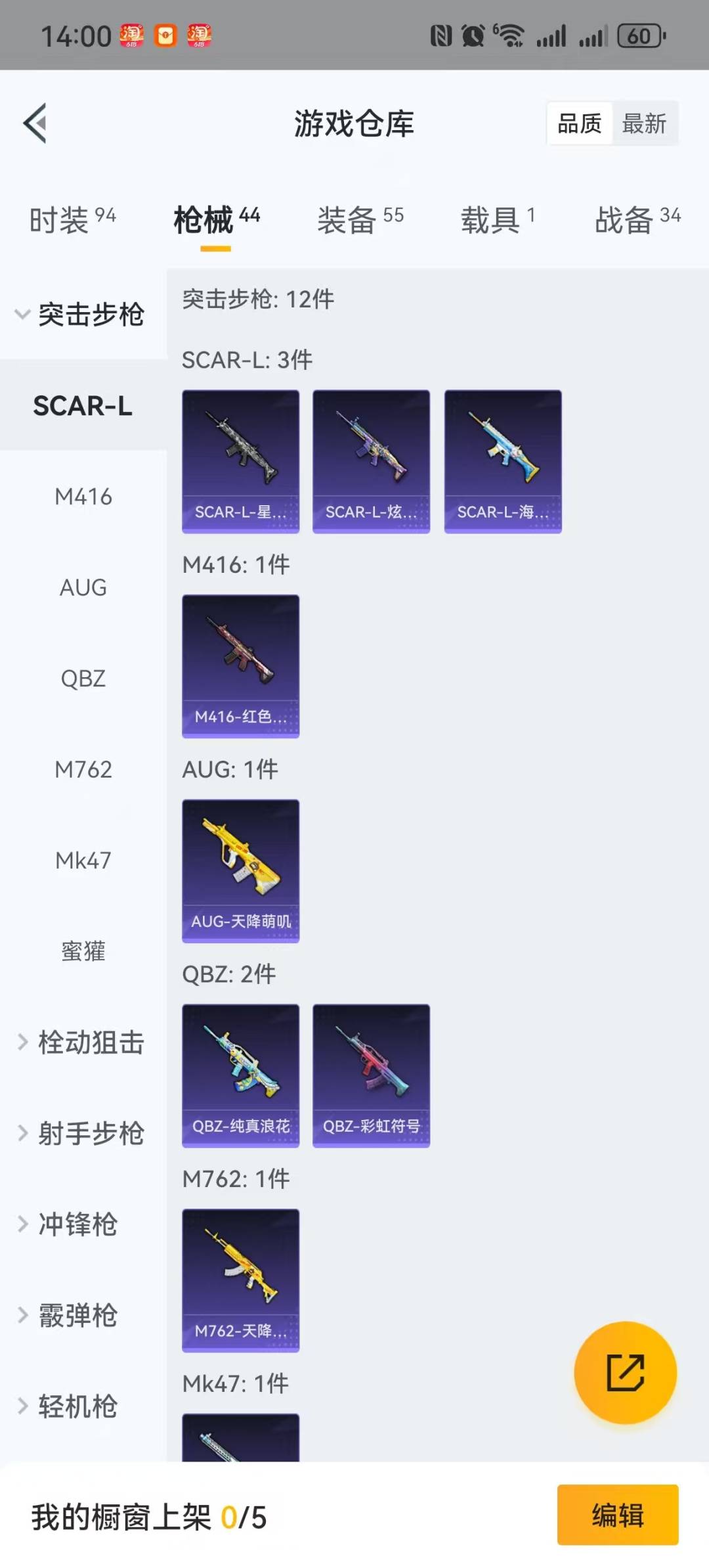 [9165888]1红装 3粉装 1特效枪 1载具 1印记 可二次 二级神装：二级墨龙九天-敖渊(2级敖渊2级野人) 二级神装：二级墨龙九天-敖渊(2级敖渊2级野人) 热门装扮：时空协奏·回响,千金