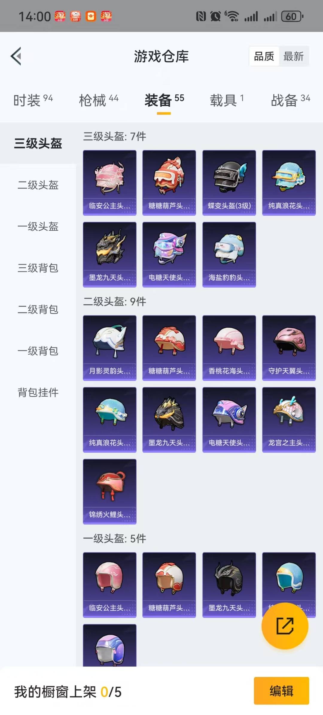 [9165888]1红装 3粉装 1特效枪 1载具 1印记 可二次 二级神装：二级墨龙九天-敖渊(2级敖渊2级野人) 二级神装：二级墨龙九天-敖渊(2级敖渊2级野人) 热门装扮：时空协奏·回响,千金