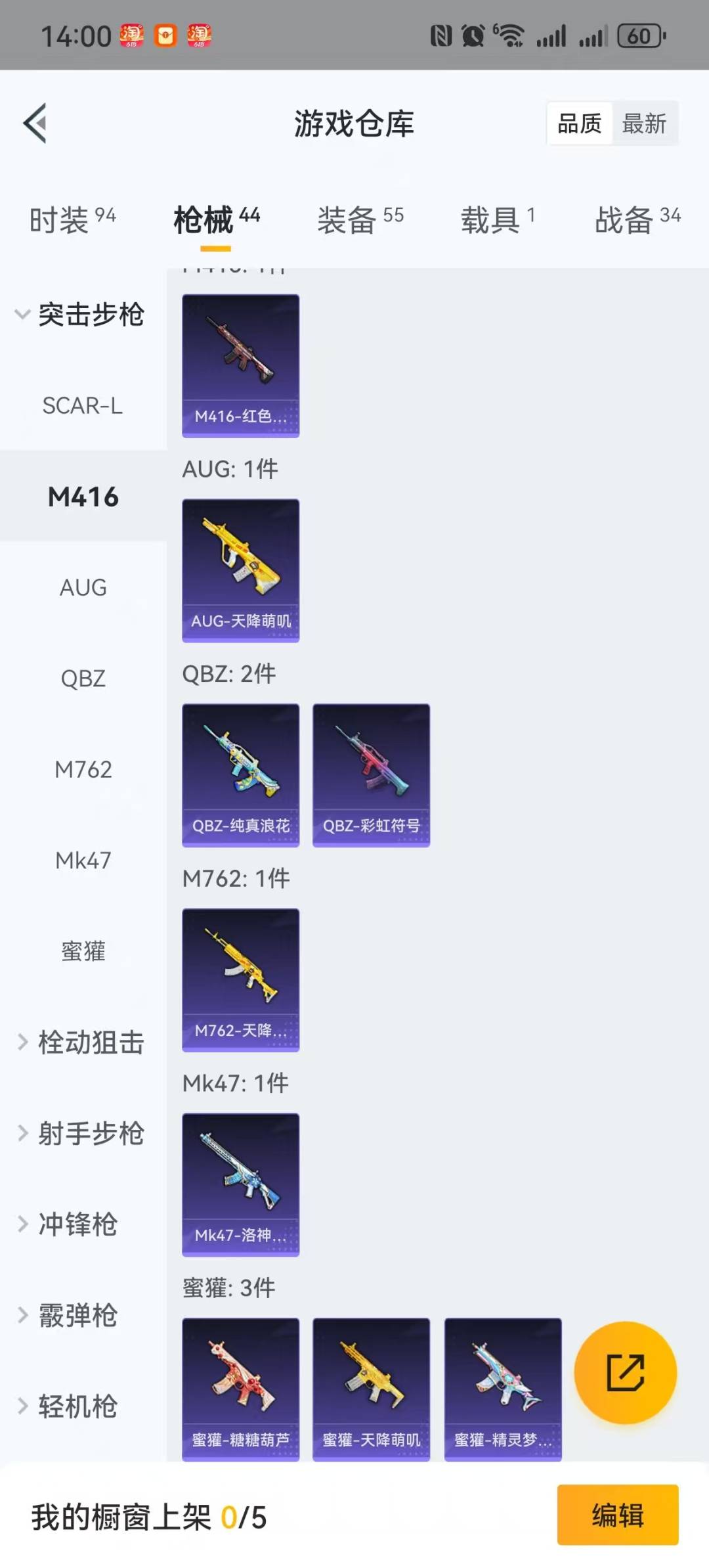 [9165888]1红装 3粉装 1特效枪 1载具 1印记 可二次 二级神装：二级墨龙九天-敖渊(2级敖渊2级野人) 二级神装：二级墨龙九天-敖渊(2级敖渊2级野人) 热门装扮：时空协奏·回响,千金