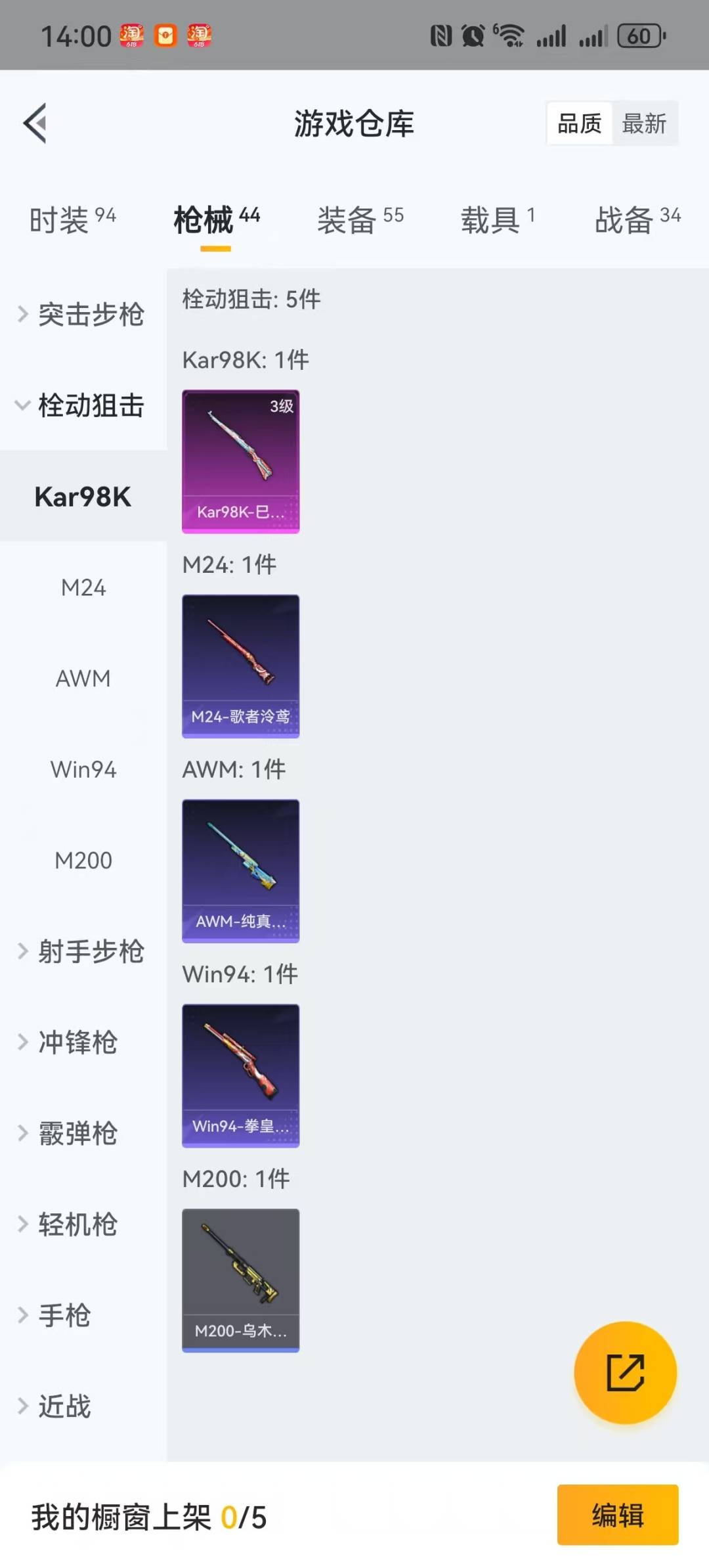 [9165888]1红装 3粉装 1特效枪 1载具 1印记 可二次 二级神装：二级墨龙九天-敖渊(2级敖渊2级野人) 二级神装：二级墨龙九天-敖渊(2级敖渊2级野人) 热门装扮：时空协奏·回响,千金