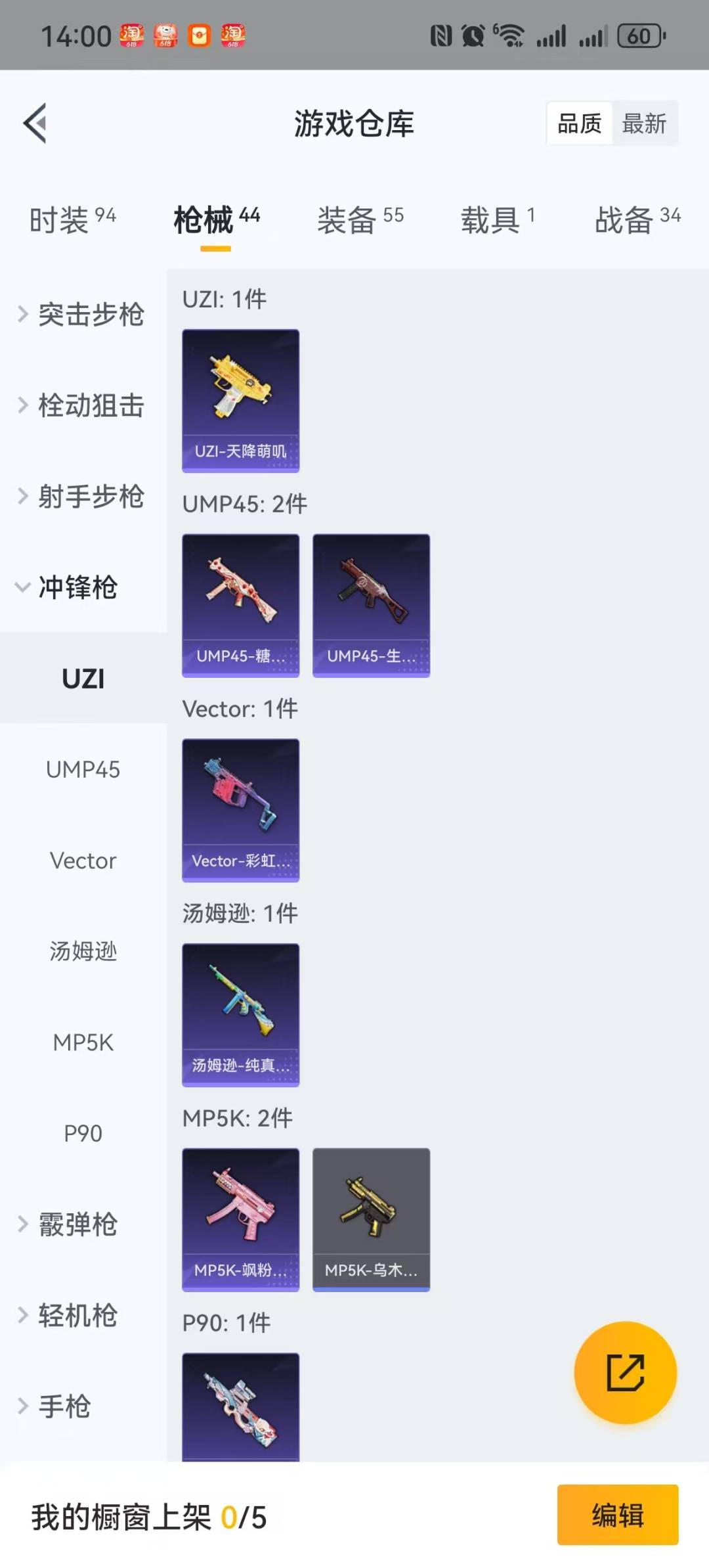 [9165888]1红装 3粉装 1特效枪 1载具 1印记 可二次 二级神装：二级墨龙九天-敖渊(2级敖渊2级野人) 二级神装：二级墨龙九天-敖渊(2级敖渊2级野人) 热门装扮：时空协奏·回响,千金