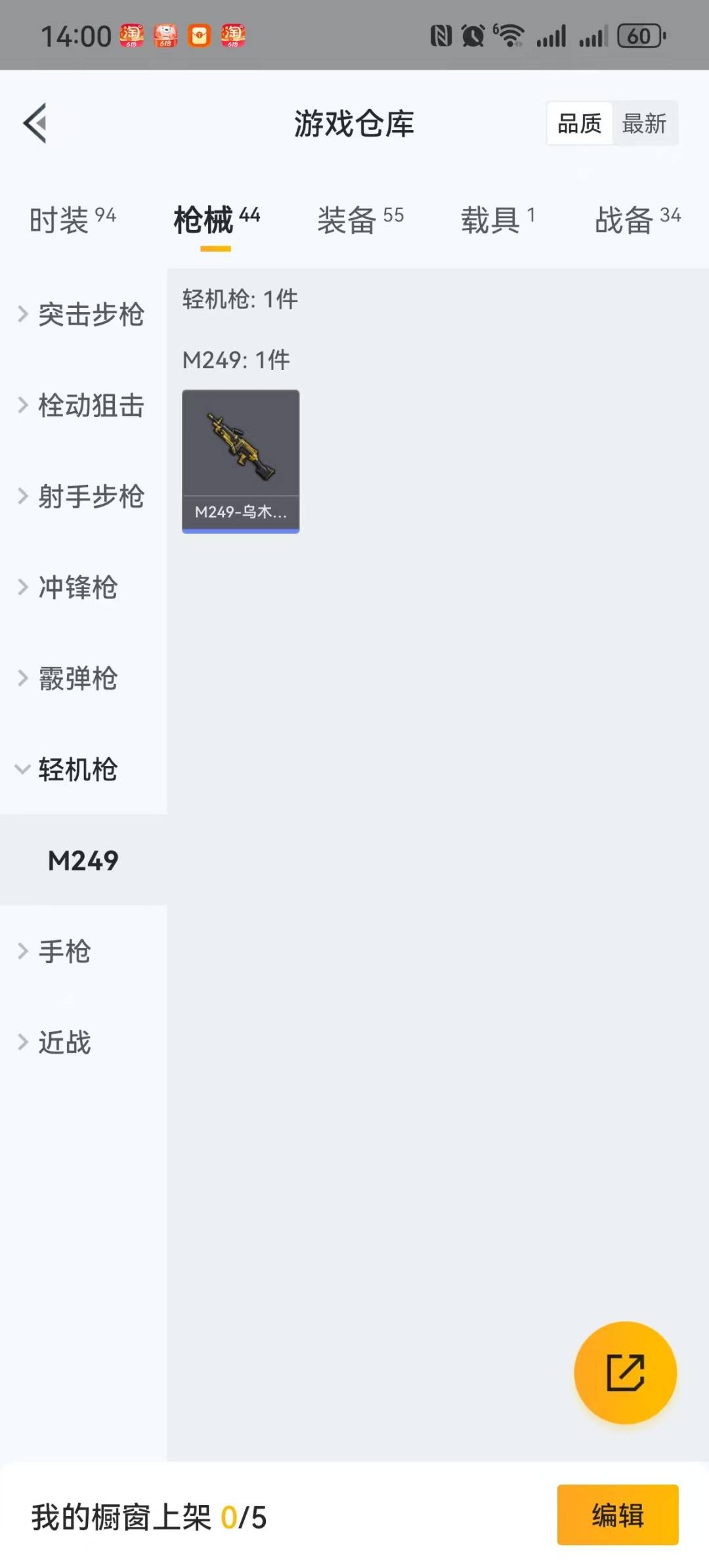 [9165888]1红装 3粉装 1特效枪 1载具 1印记 可二次 二级神装：二级墨龙九天-敖渊(2级敖渊2级野人) 二级神装：二级墨龙九天-敖渊(2级敖渊2级野人) 热门装扮：时空协奏·回响,千金