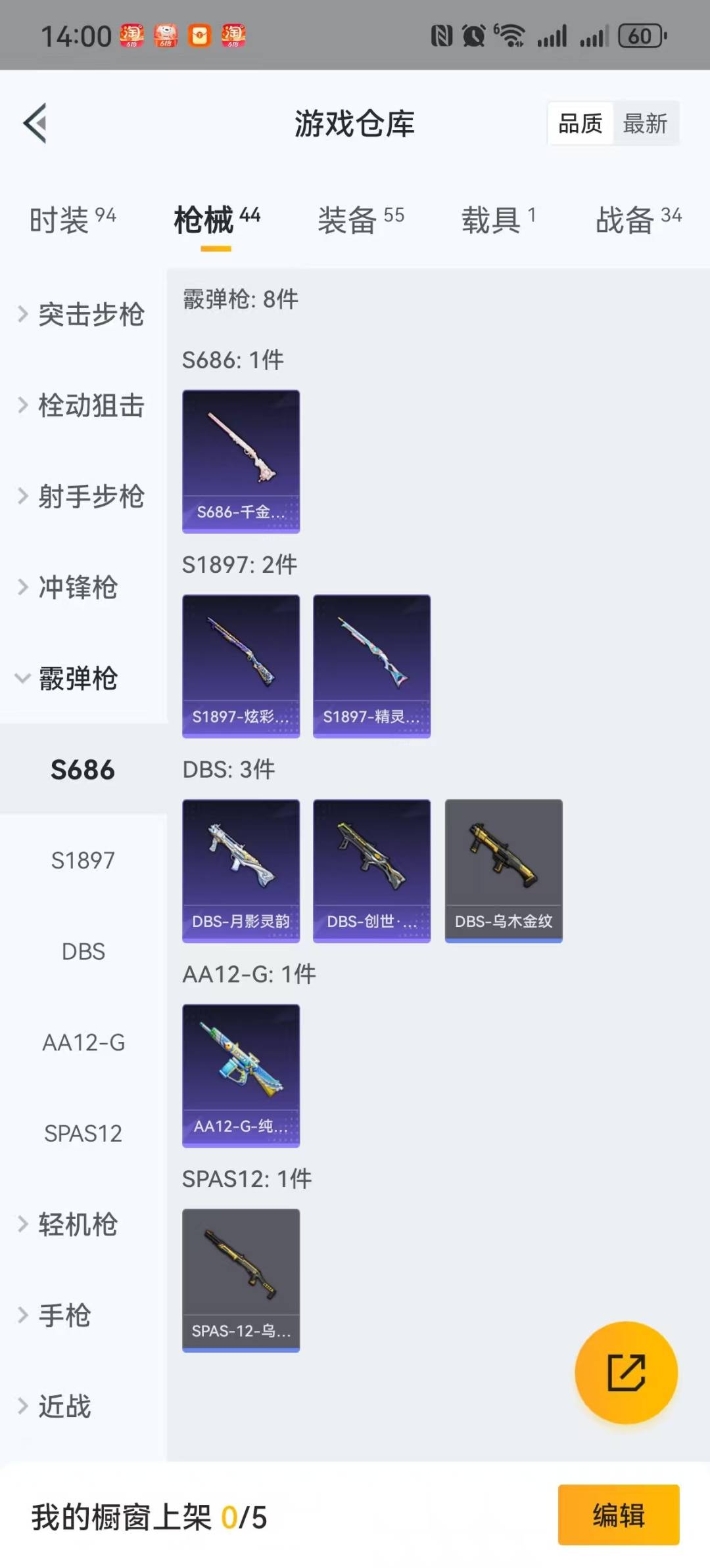 [9165888]1红装 3粉装 1特效枪 1载具 1印记 可二次 二级神装：二级墨龙九天-敖渊(2级敖渊2级野人) 二级神装：二级墨龙九天-敖渊(2级敖渊2级野人) 热门装扮：时空协奏·回响,千金