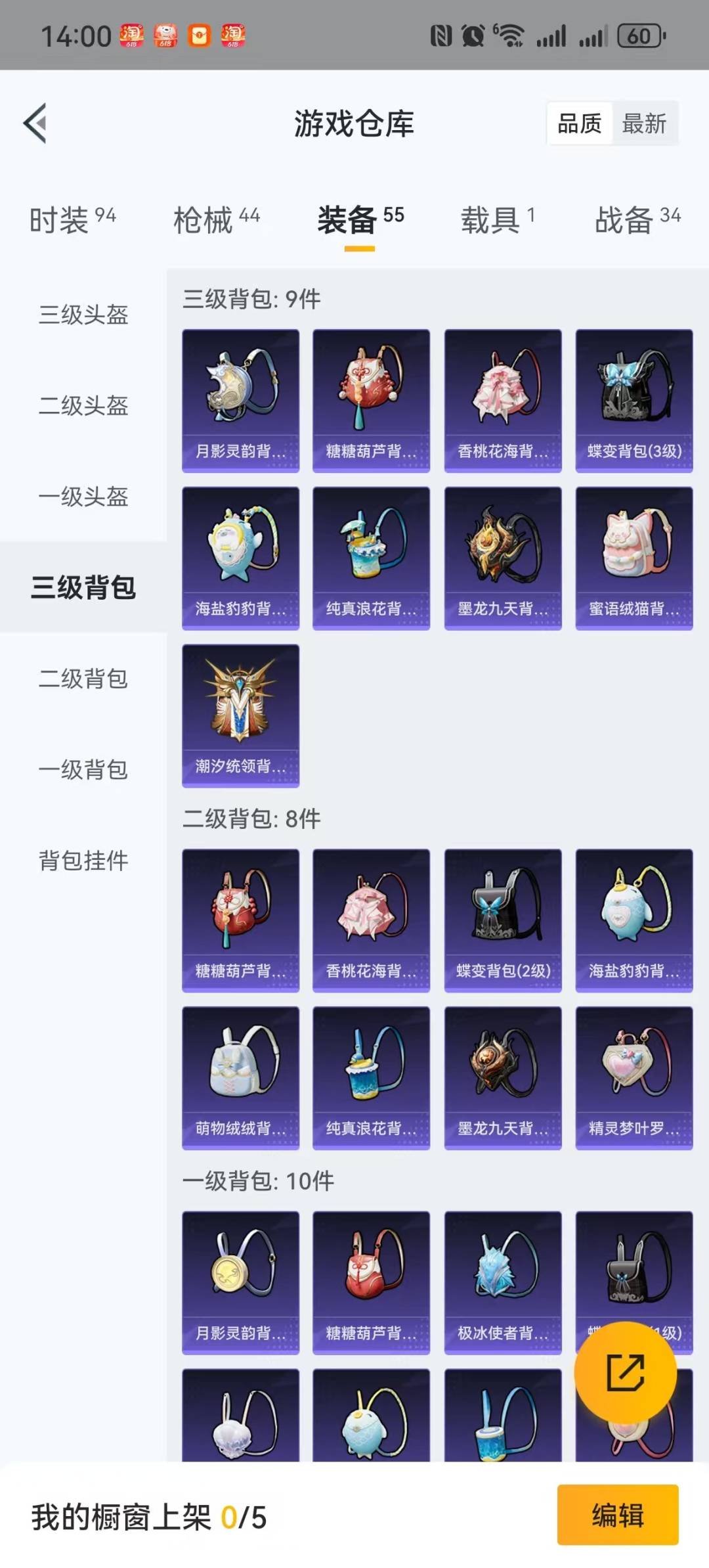 [9165888]1红装 3粉装 1特效枪 1载具 1印记 可二次 二级神装：二级墨龙九天-敖渊(2级敖渊2级野人) 二级神装：二级墨龙九天-敖渊(2级敖渊2级野人) 热门装扮：时空协奏·回响,千金