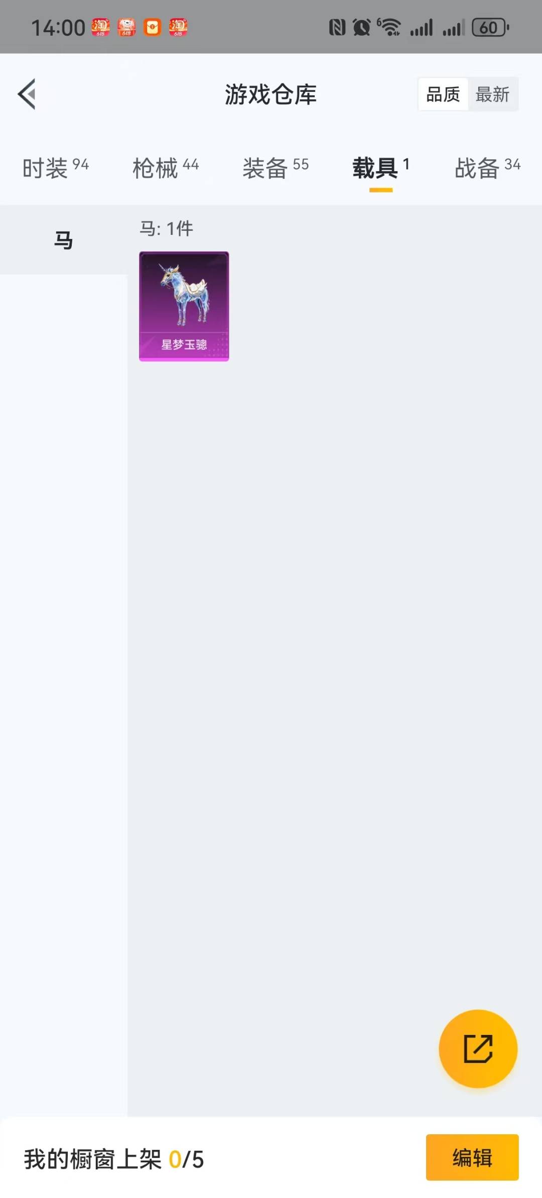 [9165888]1红装 3粉装 1特效枪 1载具 1印记 可二次 二级神装：二级墨龙九天-敖渊(2级敖渊2级野人) 二级神装：二级墨龙九天-敖渊(2级敖渊2级野人) 热门装扮：时空协奏·回响,千金