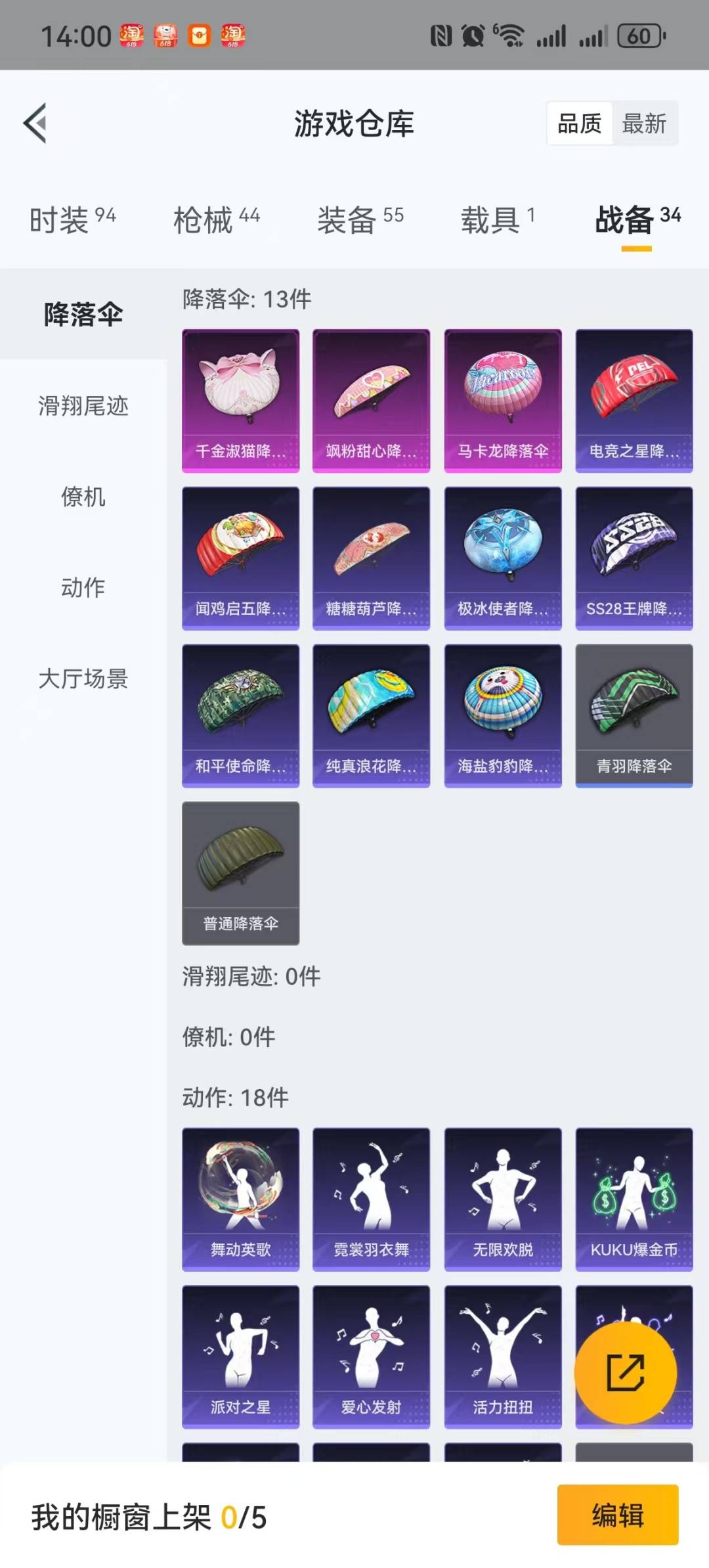 [9165888]1红装 3粉装 1特效枪 1载具 1印记 可二次 二级神装：二级墨龙九天-敖渊(2级敖渊2级野人) 二级神装：二级墨龙九天-敖渊(2级敖渊2级野人) 热门装扮：时空协奏·回响,千金