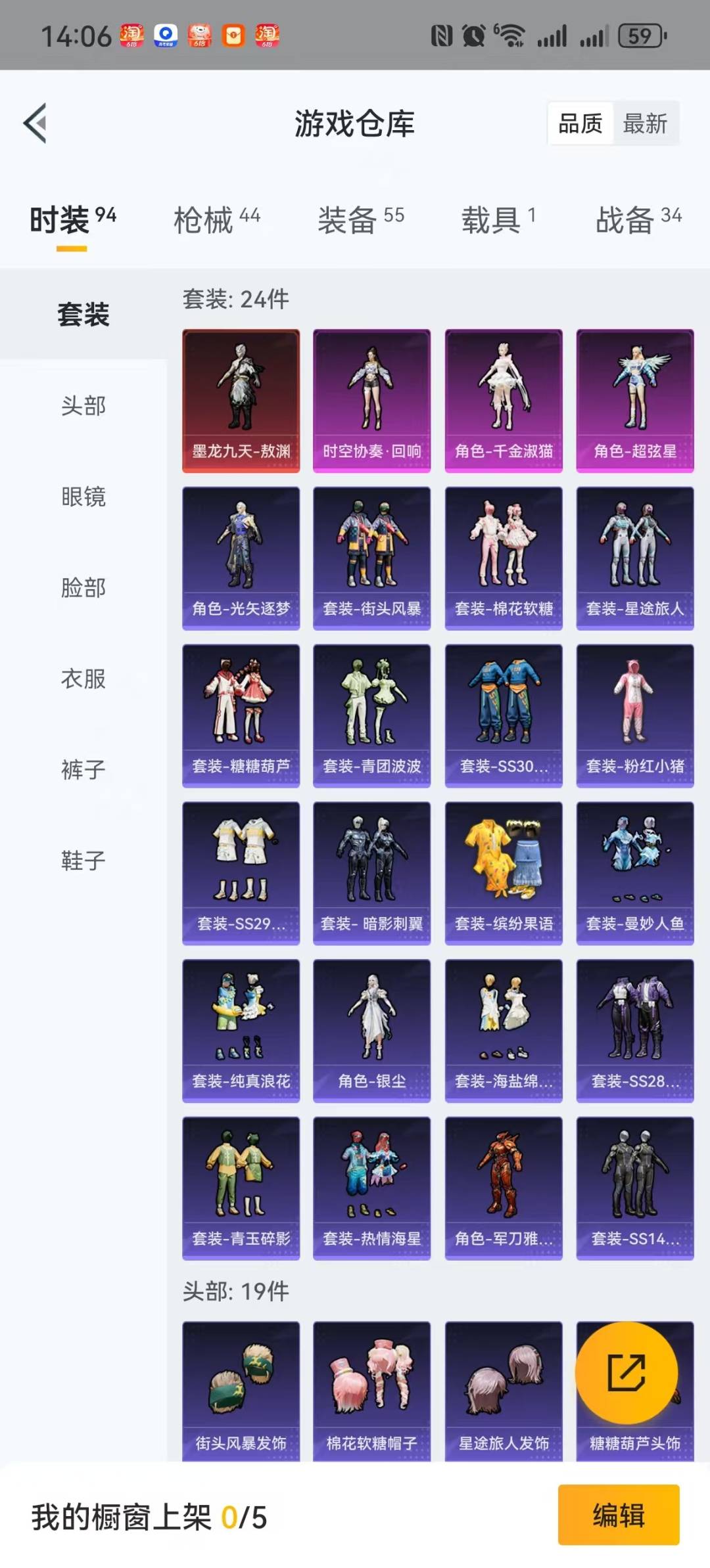 [9165888]1红装 3粉装 1特效枪 1载具 1印记 可二次 二级神装：二级墨龙九天-敖渊(2级敖渊2级野人) 二级神装：二级墨龙九天-敖渊(2级敖渊2级野人) 热门装扮：时空协奏·回响,千金