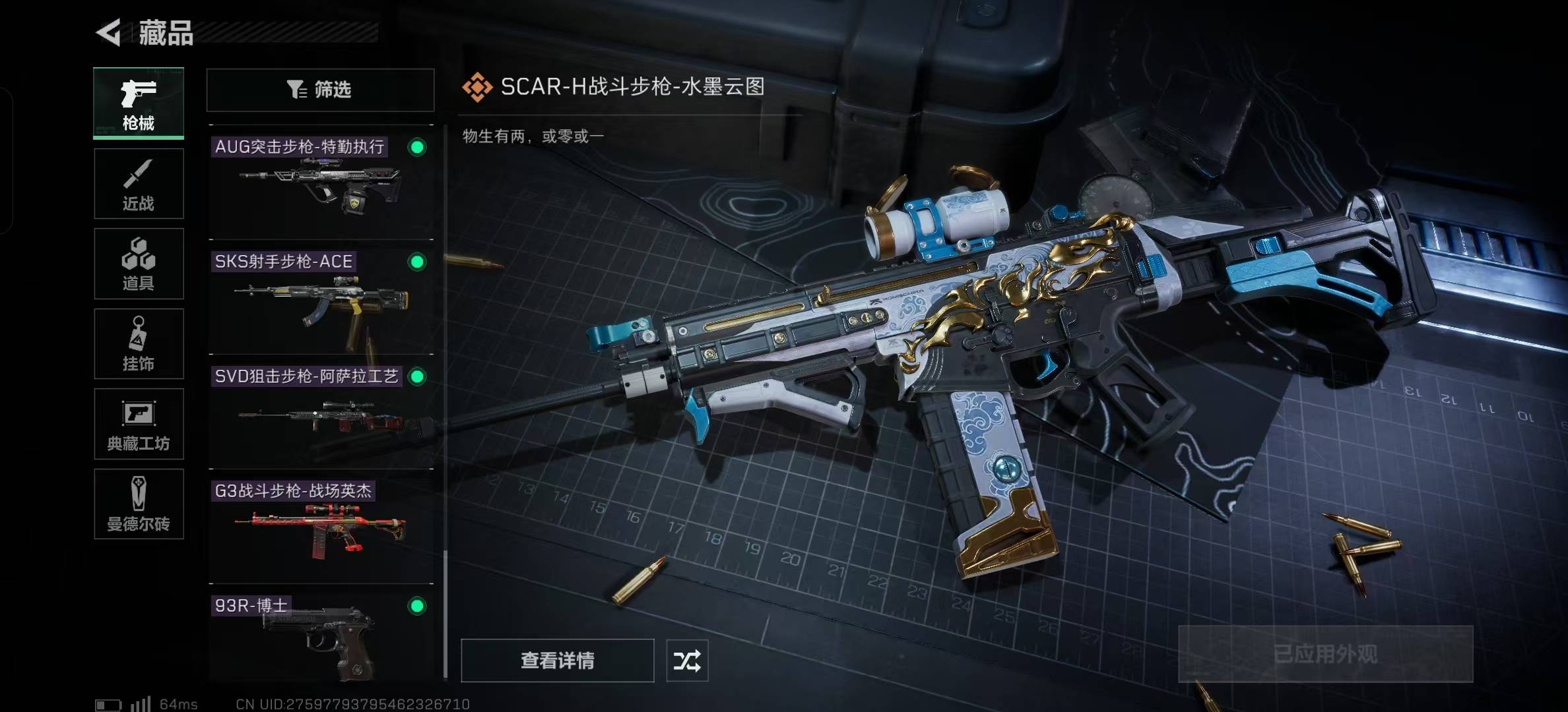 [9165956]可二次 可修改实名 实名：可修改 烽火地带段位：无段位 全面战场段位：无段位 总资产(M)：146.3 哈夫币：8.293 传说武器皮肤：SCAR-H战斗步枪-水墨云图,SCAR-
