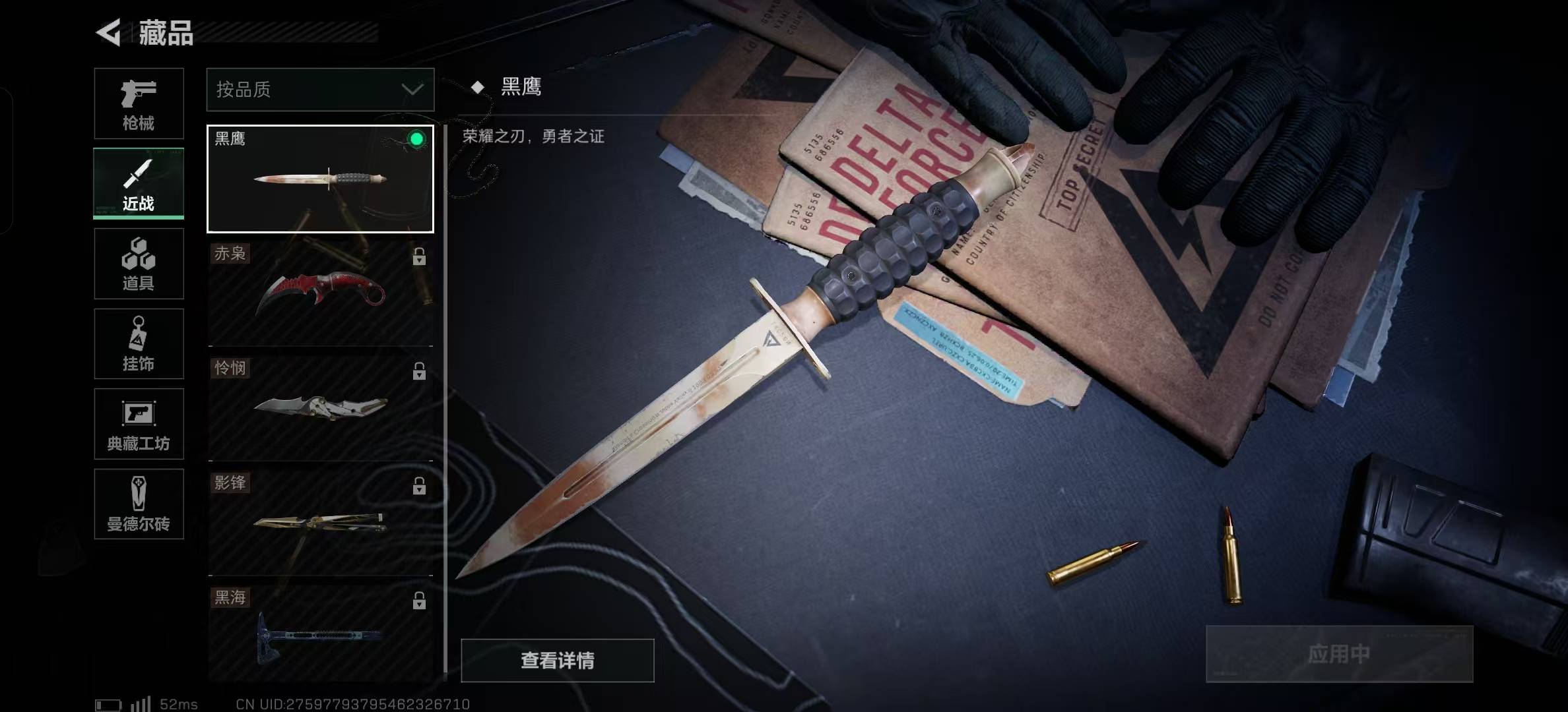 [9165956]可二次 可修改实名 实名：可修改 烽火地带段位：无段位 全面战场段位：无段位 总资产(M)：146.3 哈夫币：8.293 传说武器皮肤：SCAR-H战斗步枪-水墨云图,SCAR-