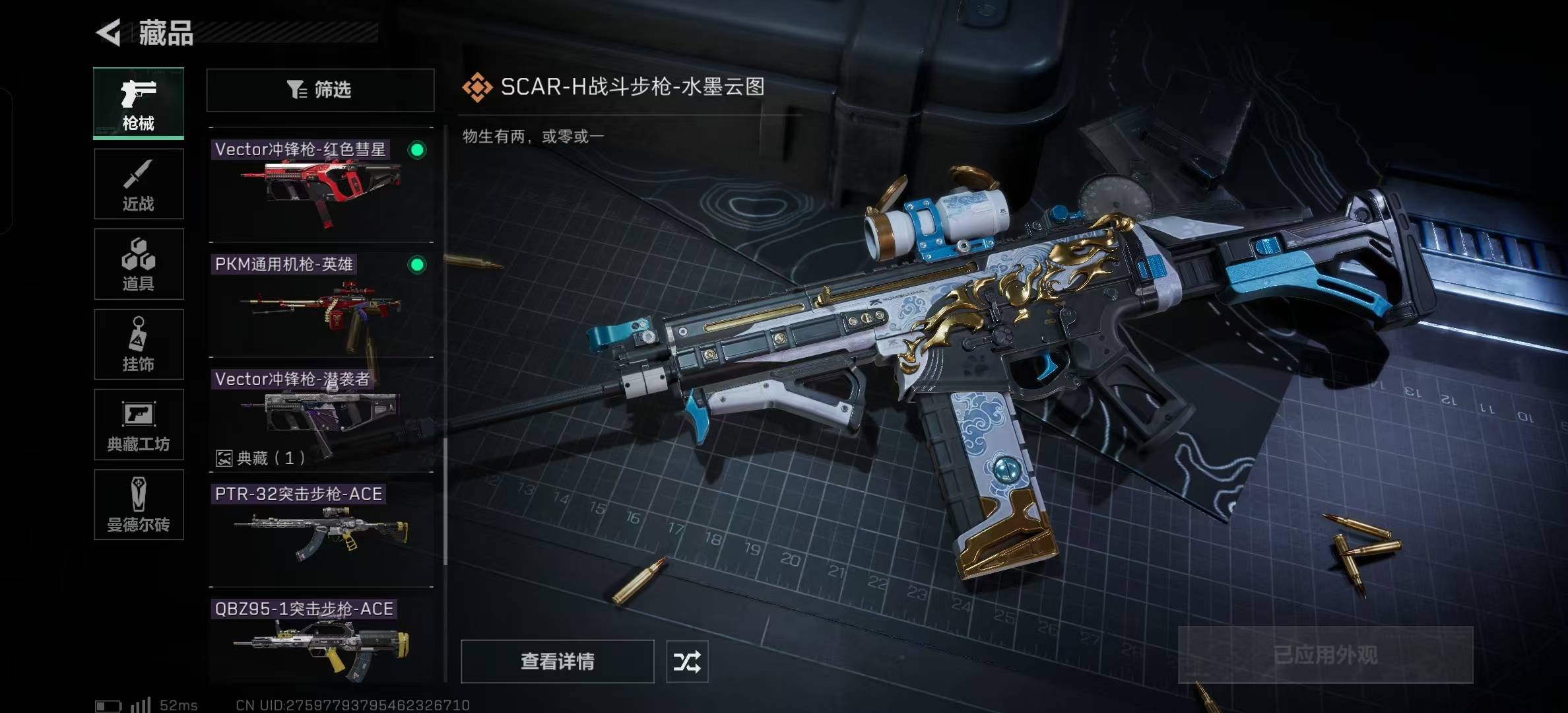 [9165956]可二次 可修改实名 实名：可修改 烽火地带段位：无段位 全面战场段位：无段位 总资产(M)：146.3 哈夫币：8.293 传说武器皮肤：SCAR-H战斗步枪-水墨云图,SCAR-