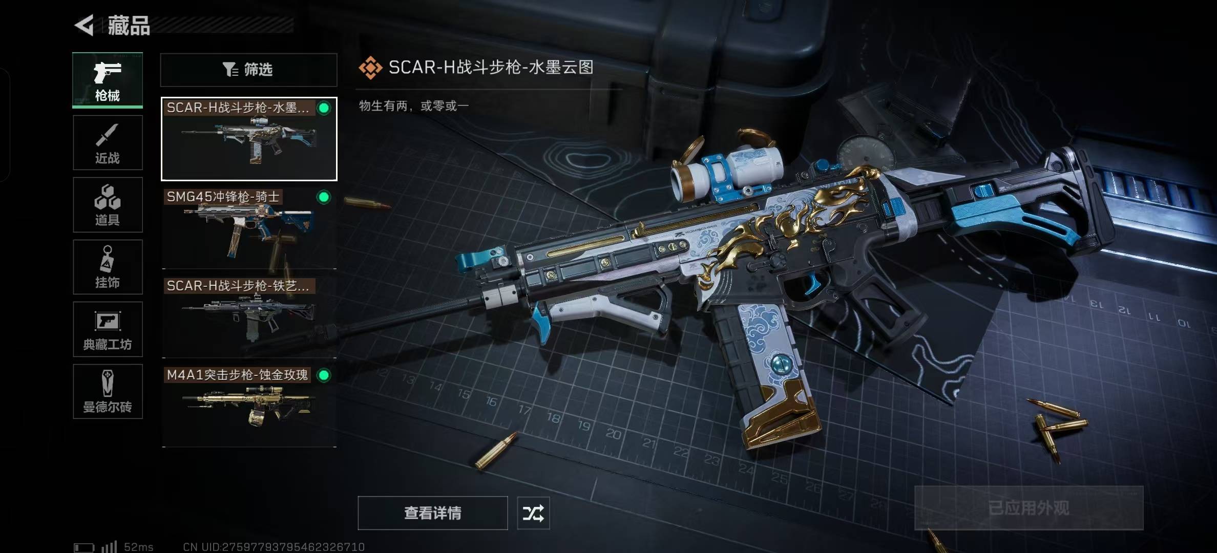 [9165956]可二次 可修改实名 实名：可修改 烽火地带段位：无段位 全面战场段位：无段位 总资产(M)：146.3 哈夫币：8.293 传说武器皮肤：SCAR-H战斗步枪-水墨云图,SCAR-